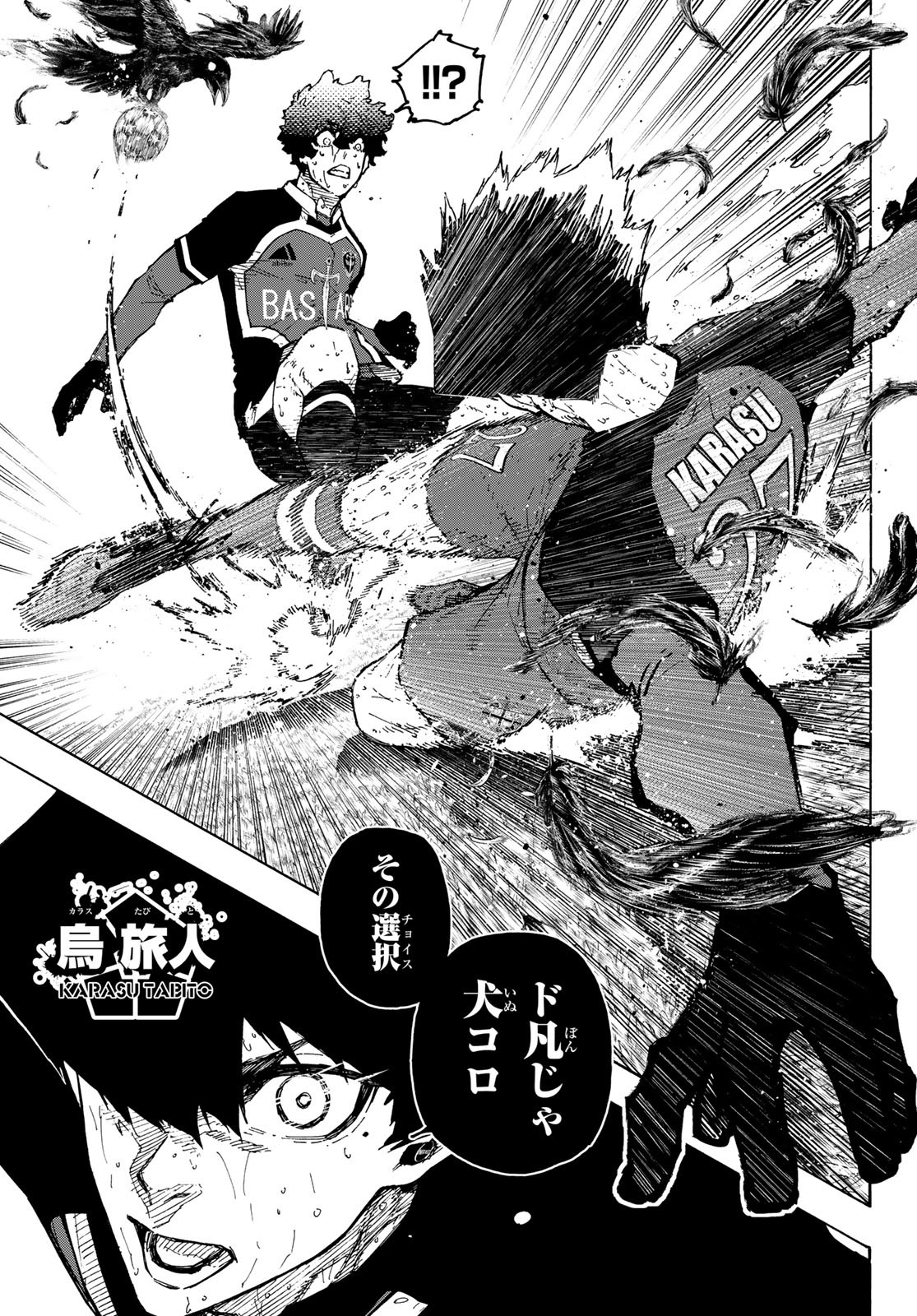 ブルーロック Chap 289 - Next Chap 290