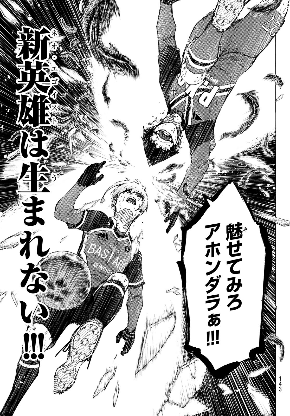 ブルーロック Chap 291 - Next Chap 292