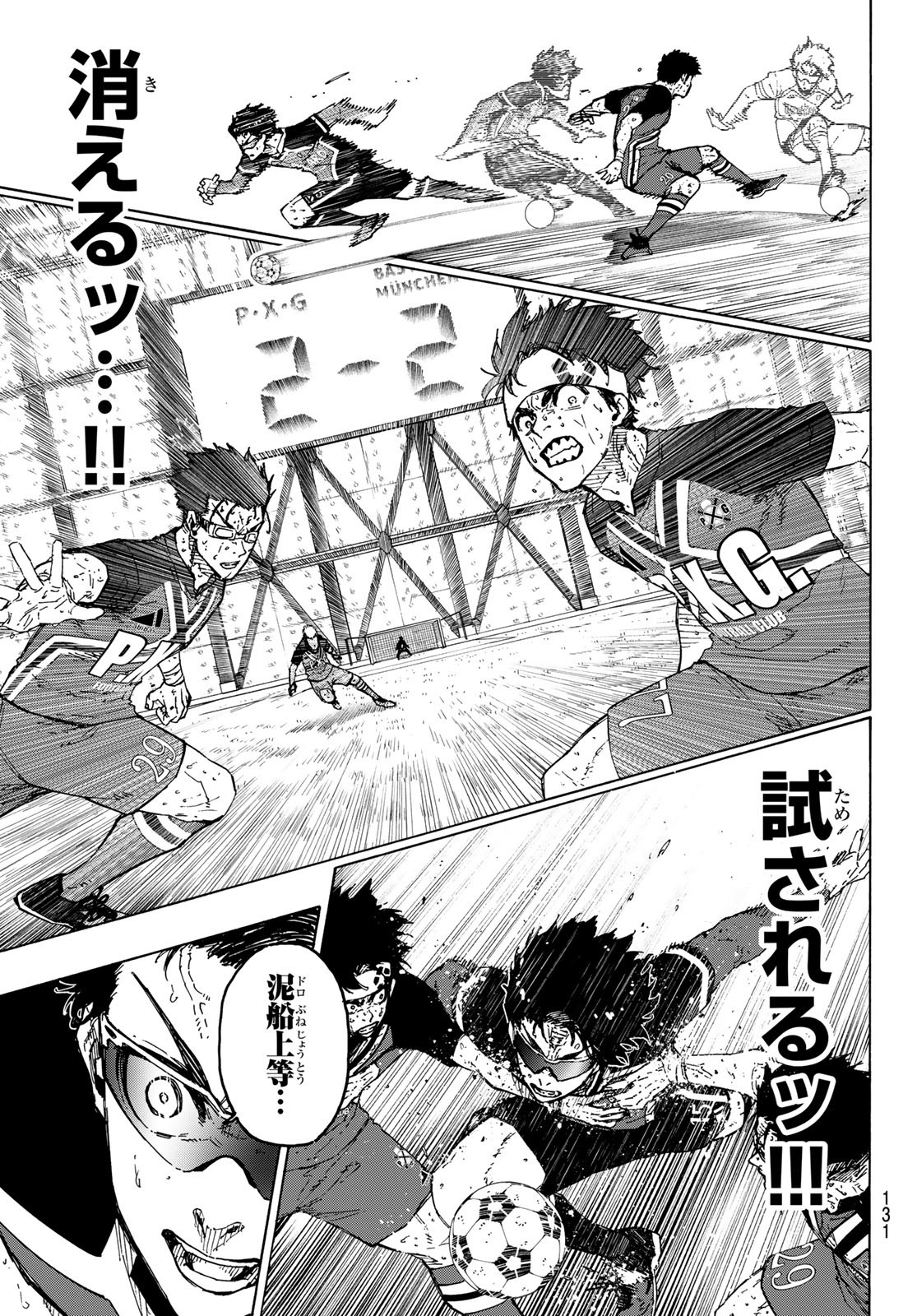 ブルーロック Chap 291 - Next Chap 292