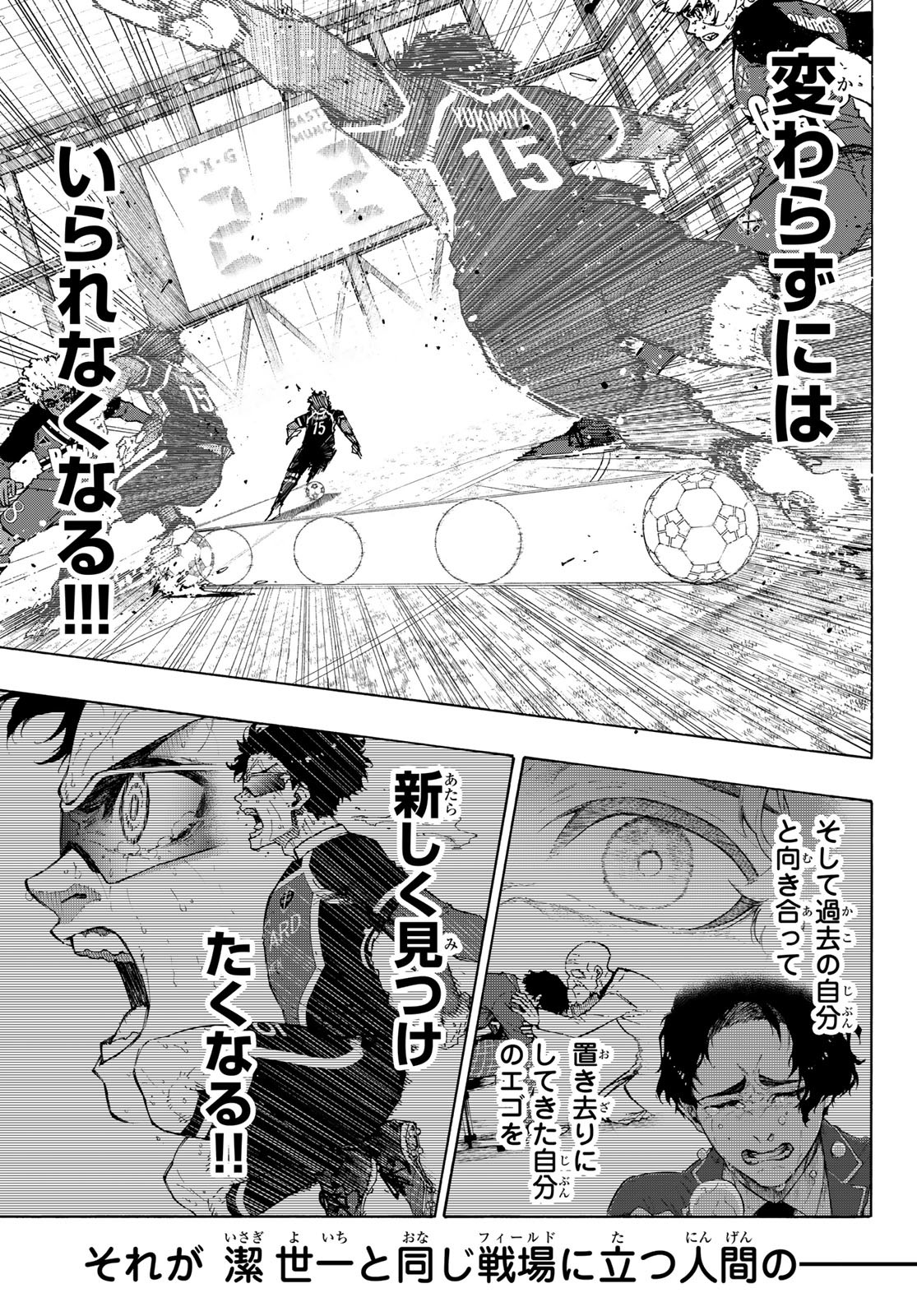 ブルーロック Chap 291 - Next Chap 292