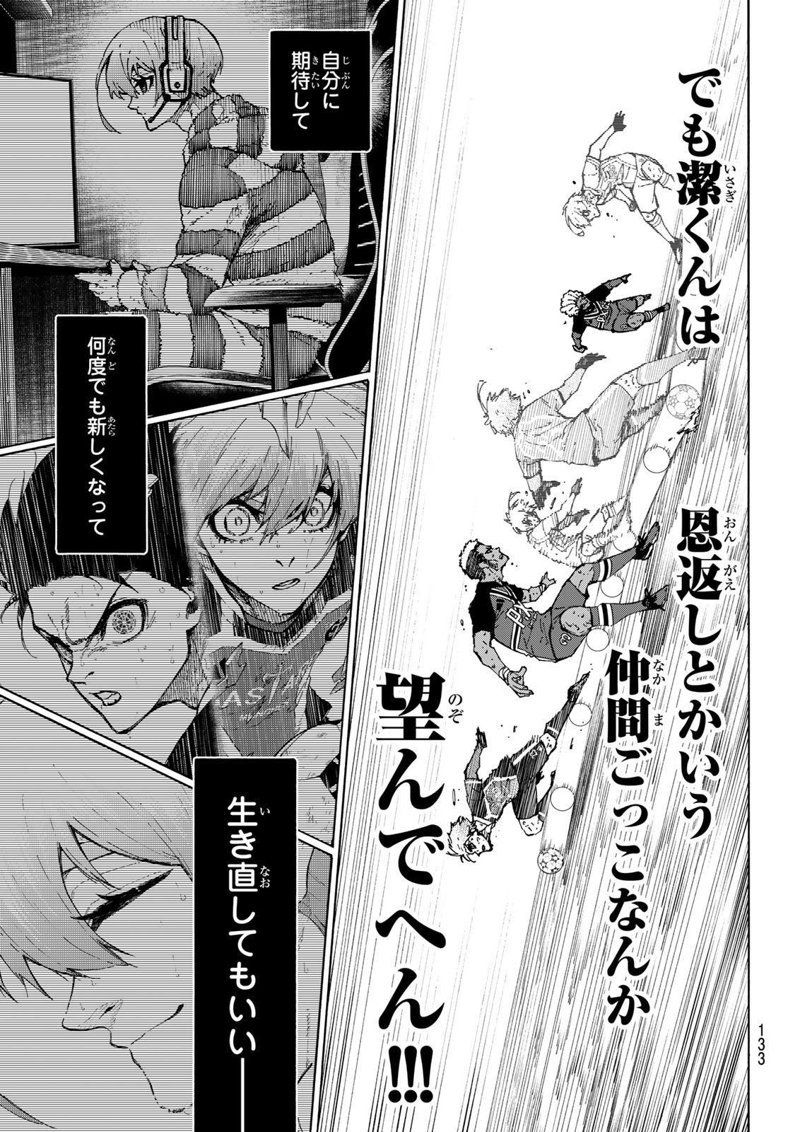 ブルーロック Chap 291 - Next Chap 292