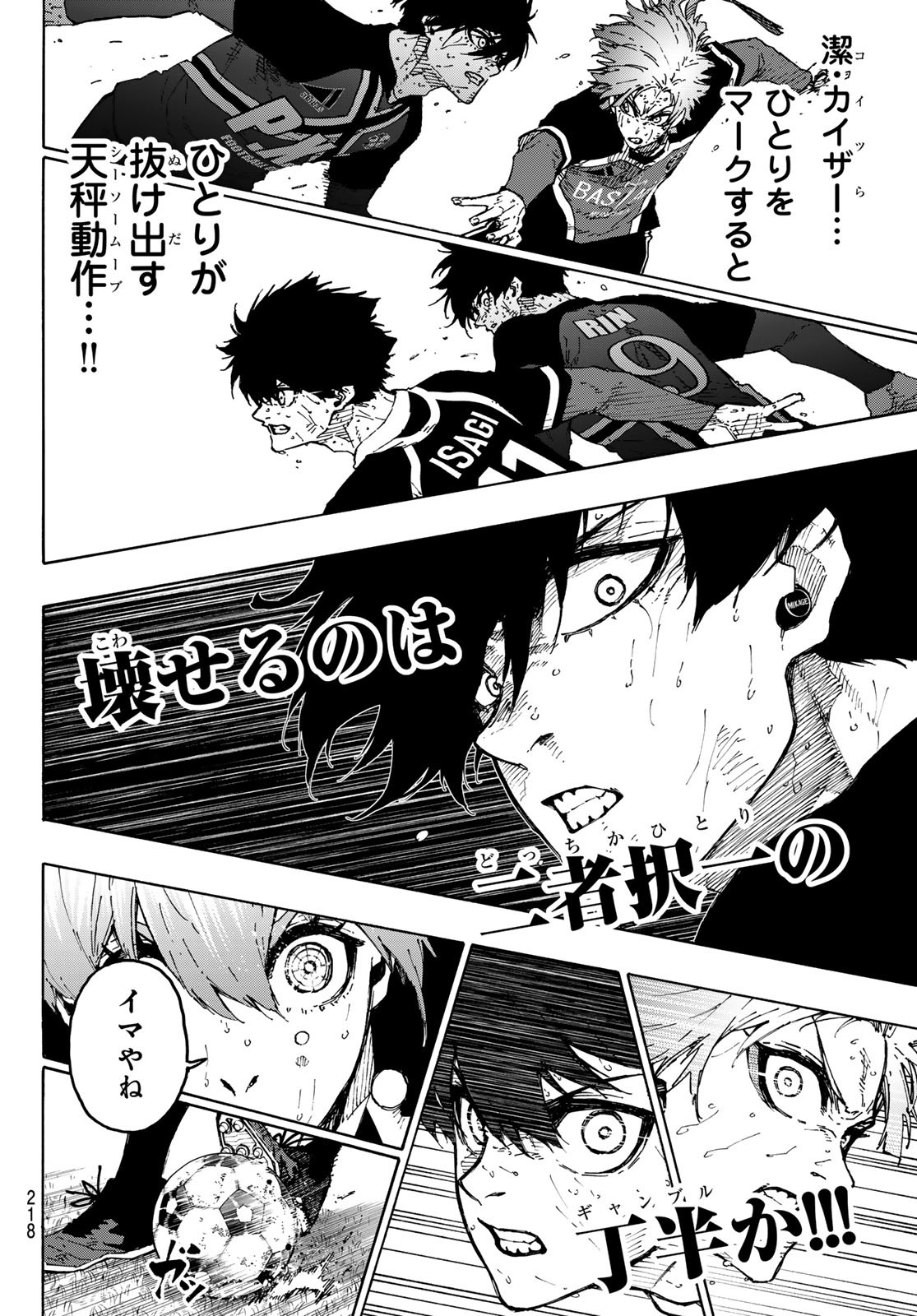 ブルーロック Chap 292 - Next Chap 293