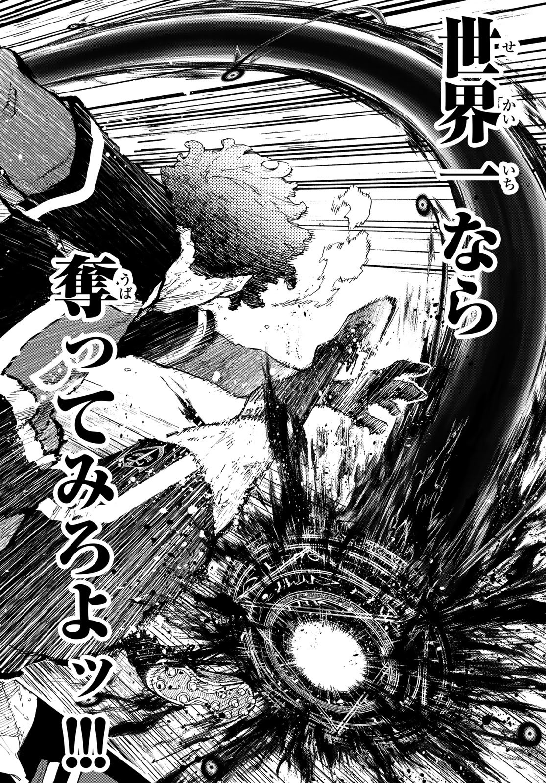 ブルーロック Chap 293 - Next Chap 294