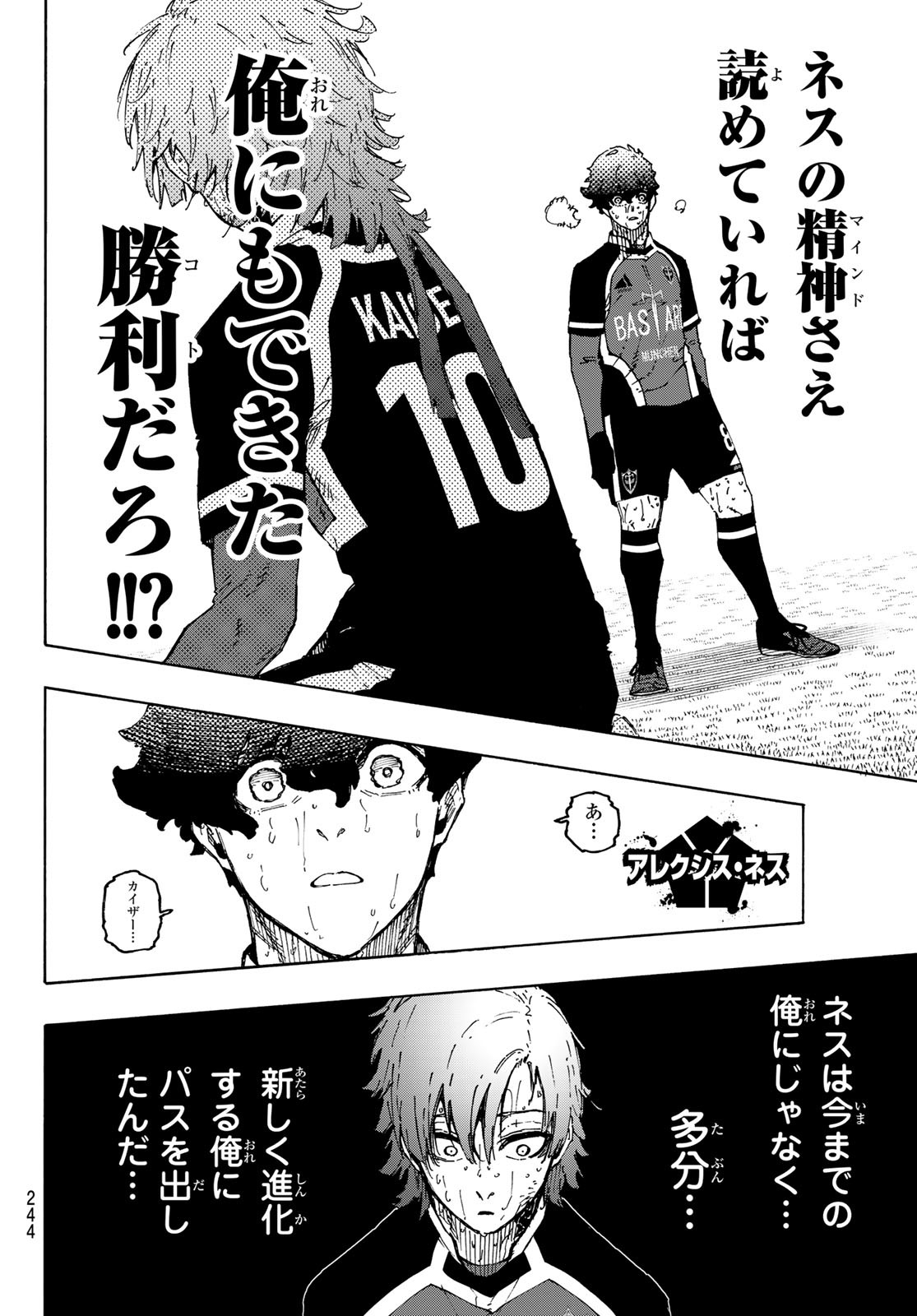 ブルーロック Chap 294 - Next Chap 295