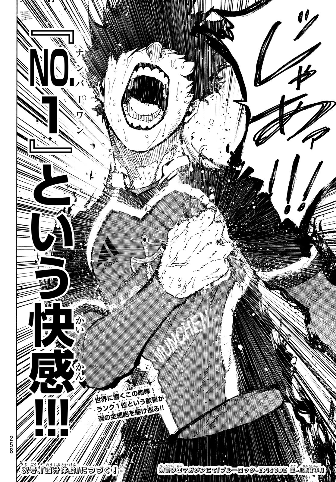 ブルーロック Chap 295 - Next Chap 296