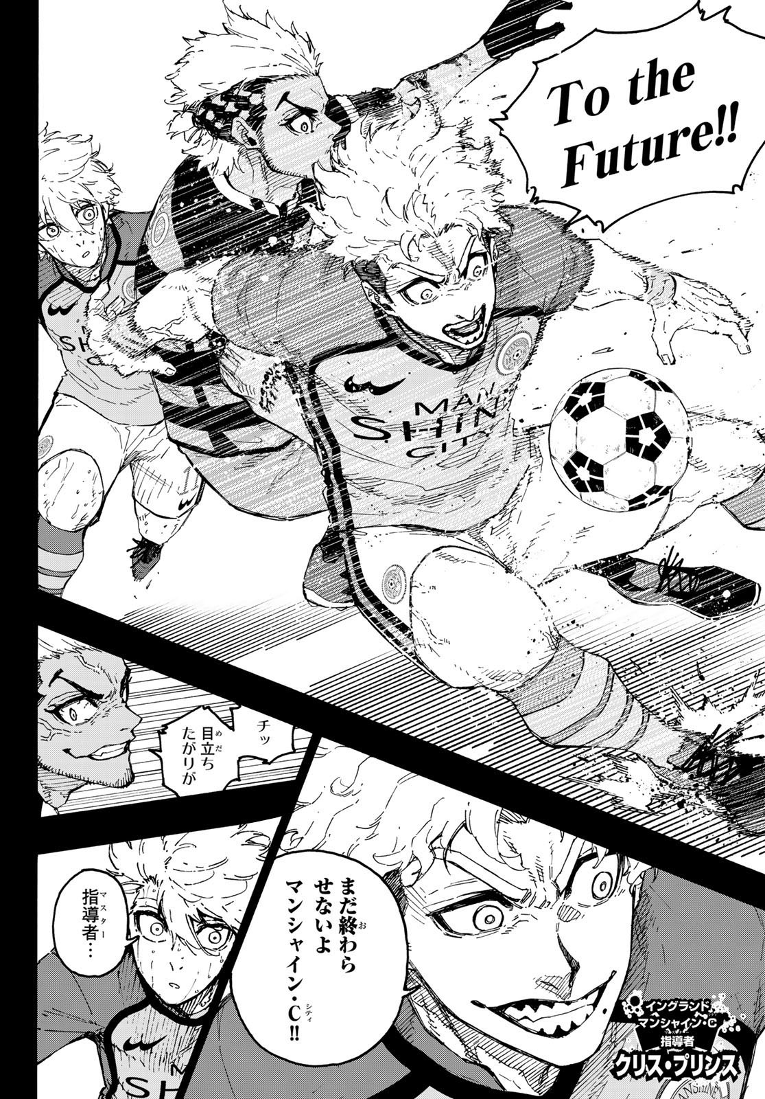 ブルーロック Chap 297 - Next Chap 298