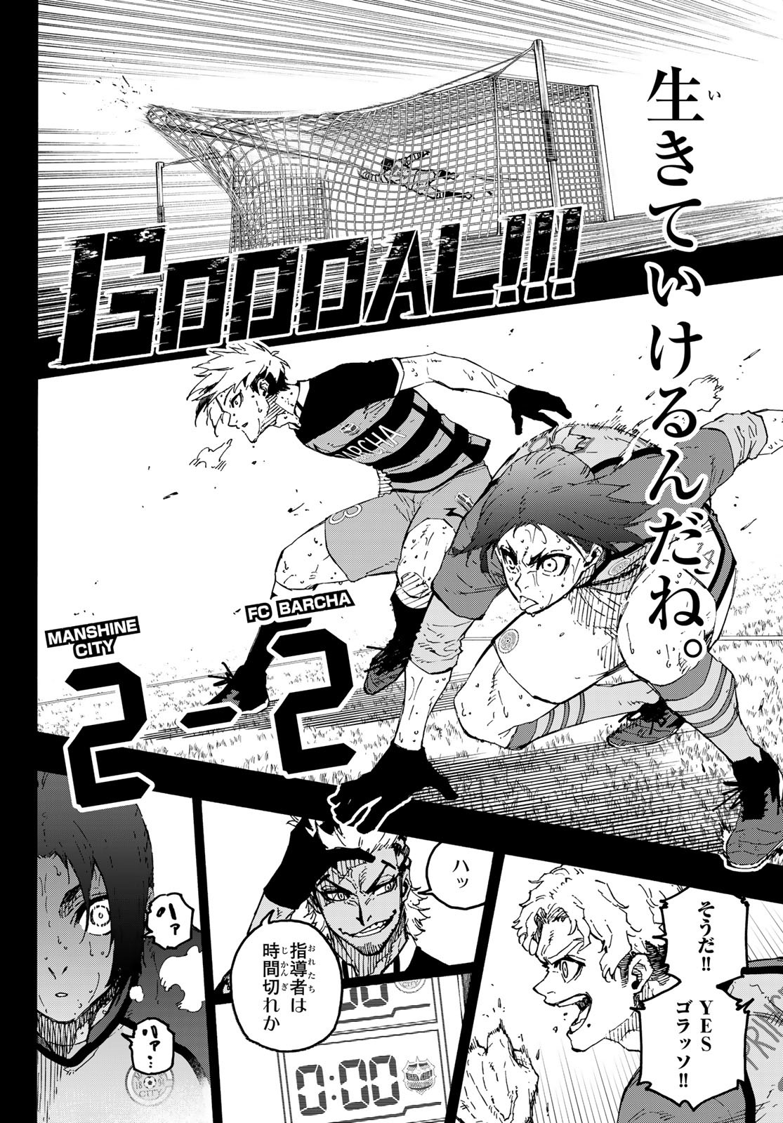 ブルーロック Chap 297 - Next Chap 298