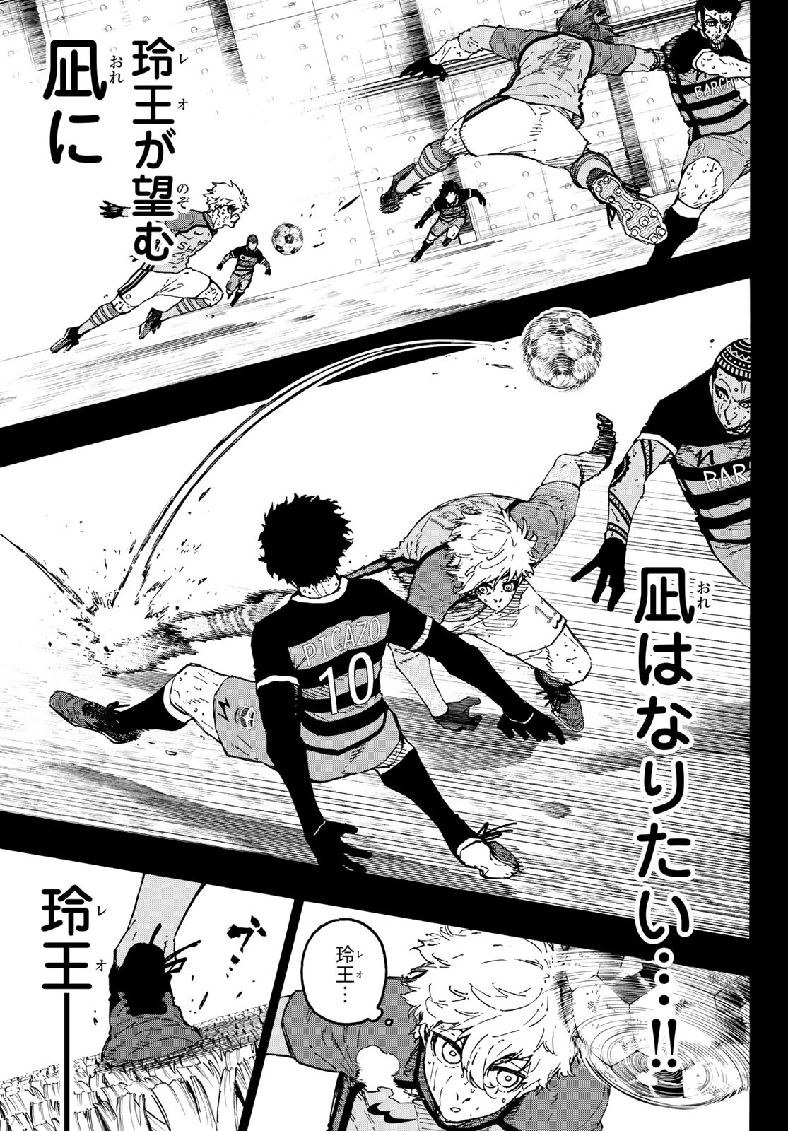 ブルーロック Chap 297 - Next Chap 298