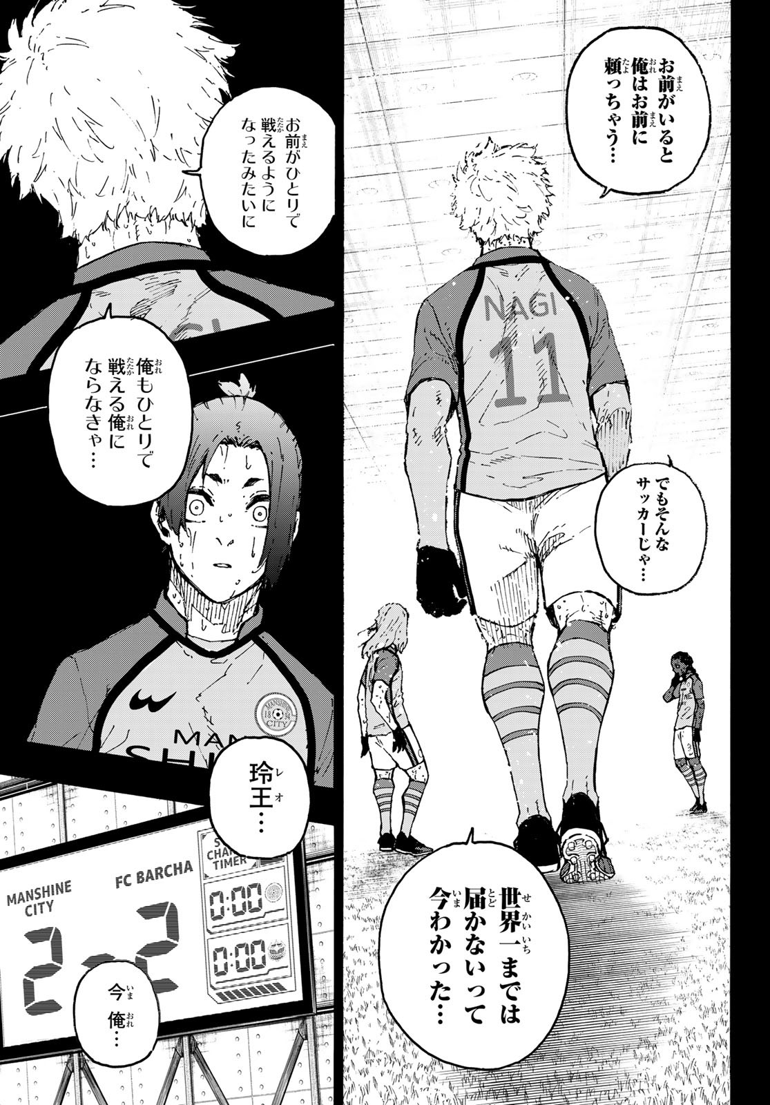 ブルーロック Chap 298 - Next Chap 299