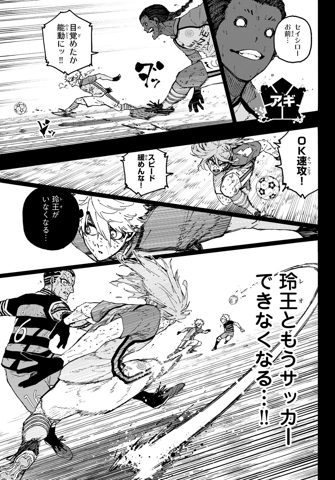 ブルーロック Chap 298 - Next Chap 299