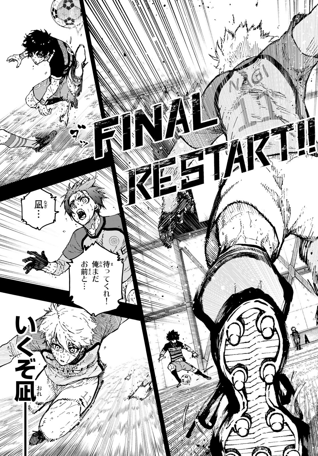 ブルーロック Chap 298 - Next Chap 299