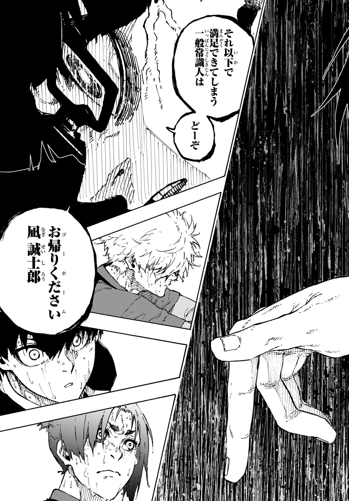 ブルーロック Chap 299 - Next Chap 300