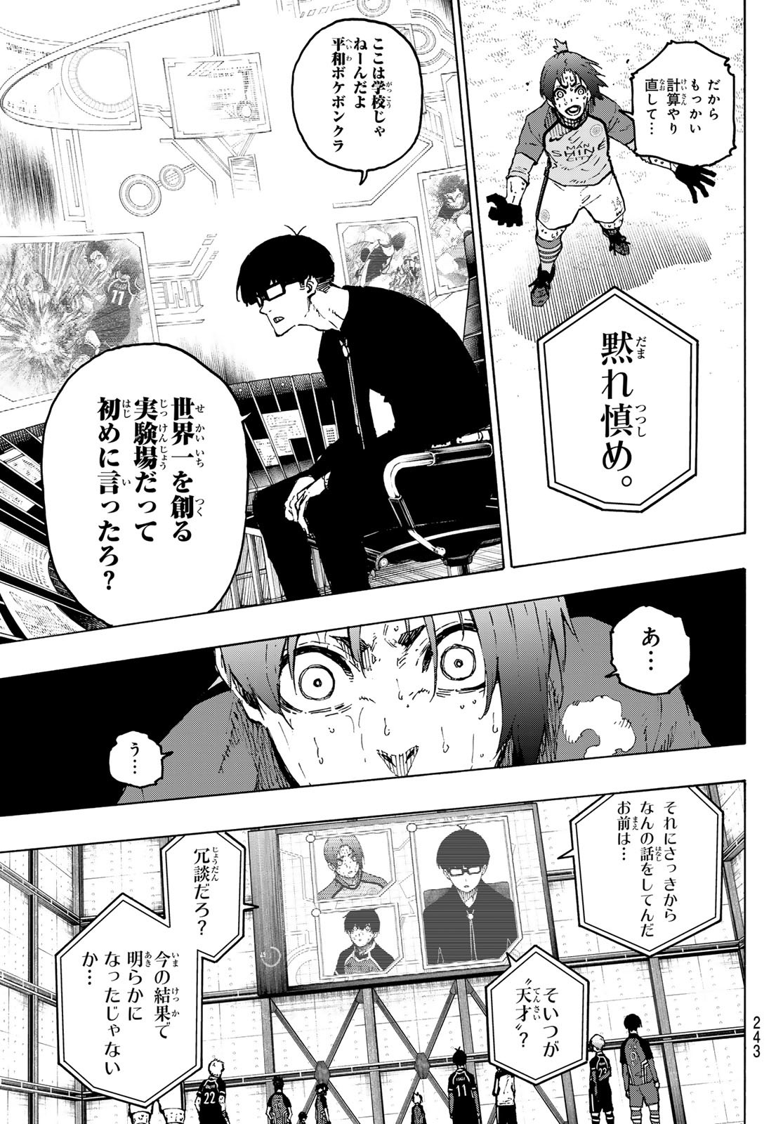 ブルーロック Chap 299 - Next Chap 300