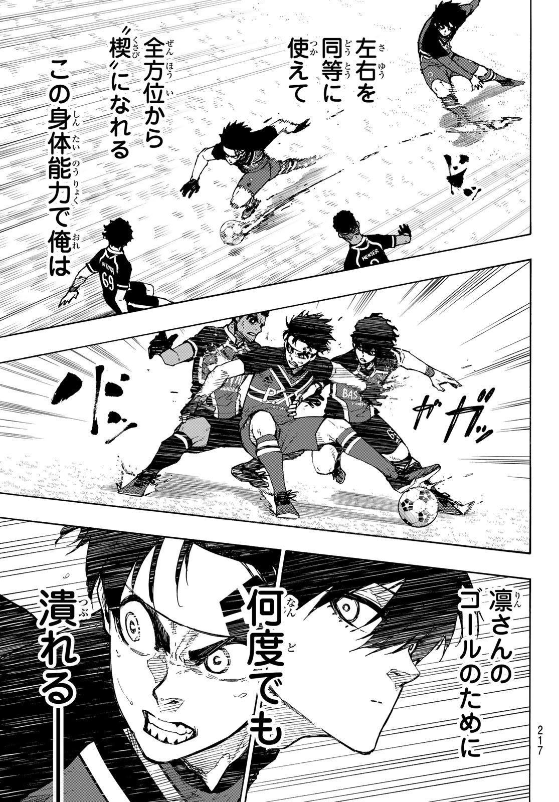 ブルーロック Chap 251 - Next Chap 252