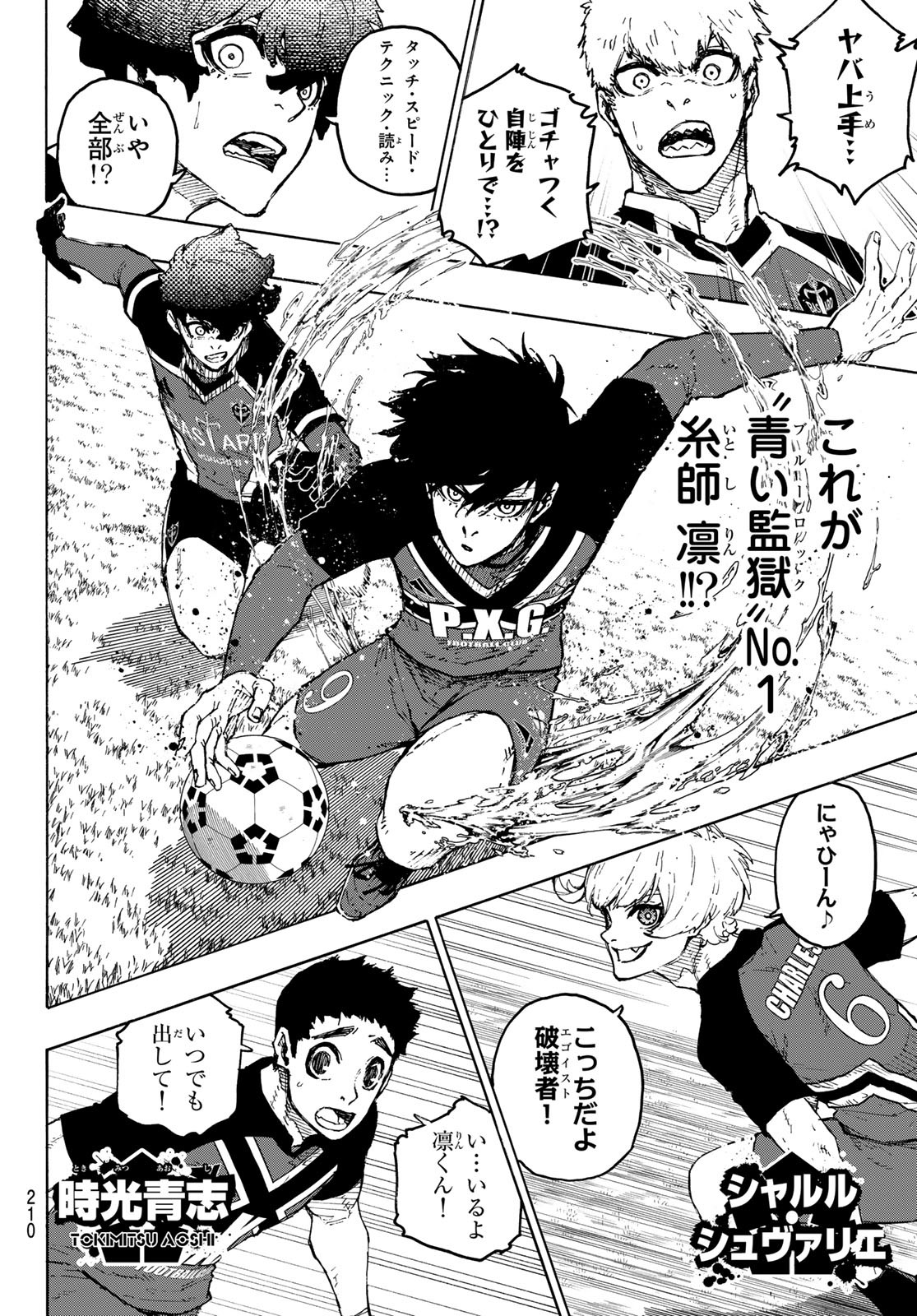 ブルーロック Chap 251 - Next Chap 252