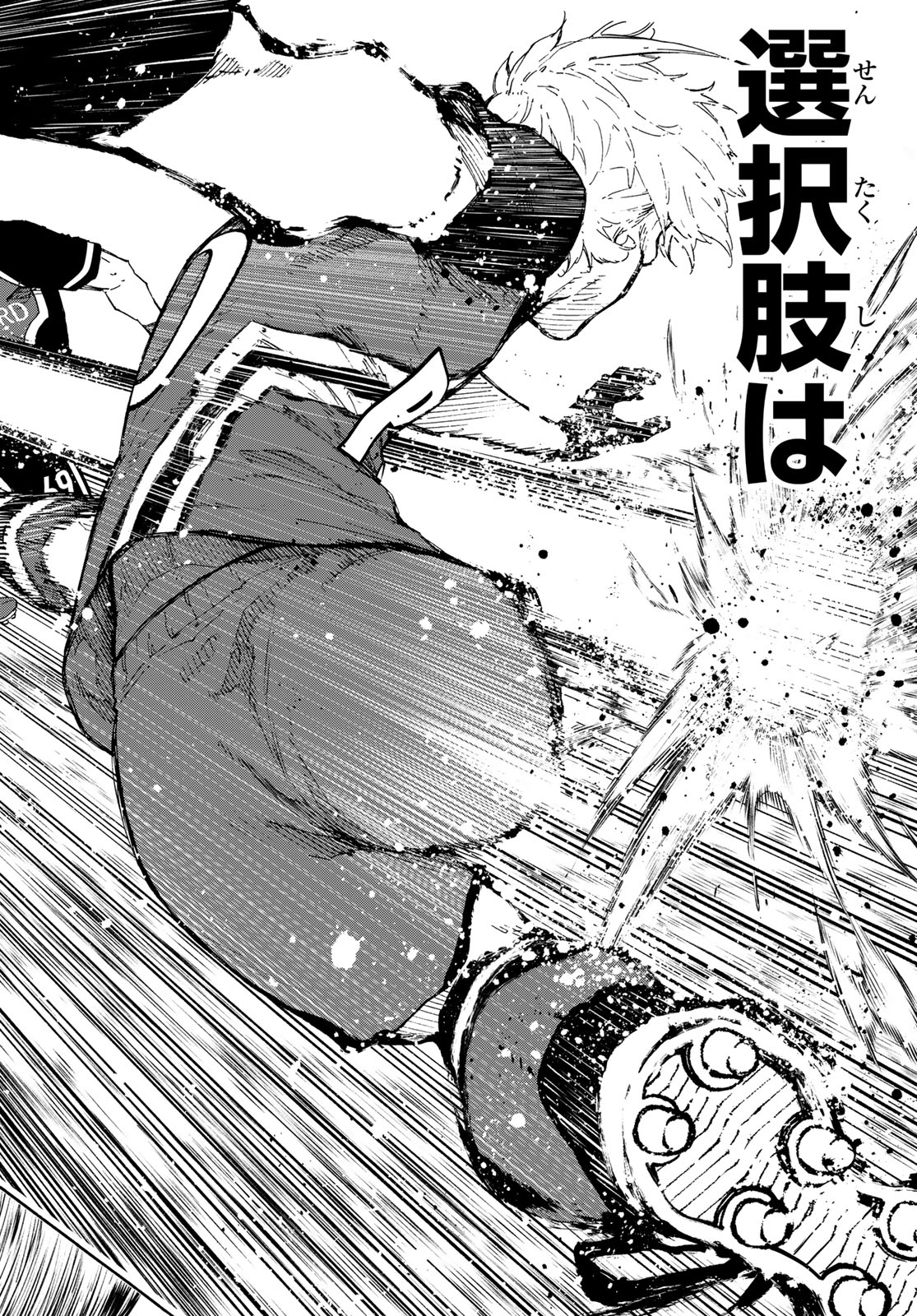 ブルーロック Chap 252 - Next Chap 253