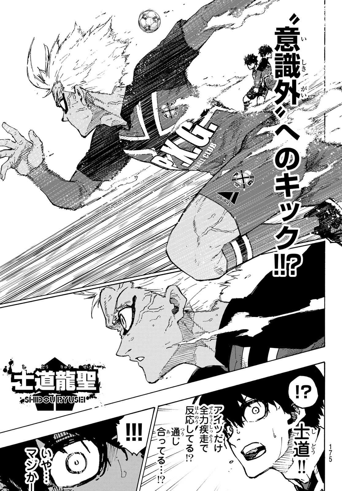 ブルーロック Chap 252 - Next Chap 253