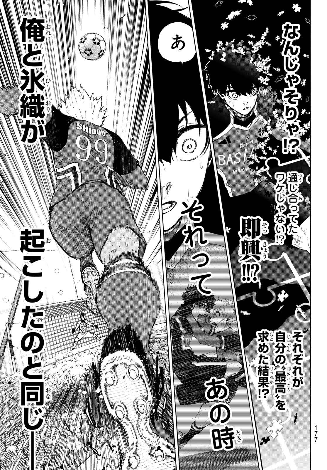 ブルーロック Chap 252 - Next Chap 253