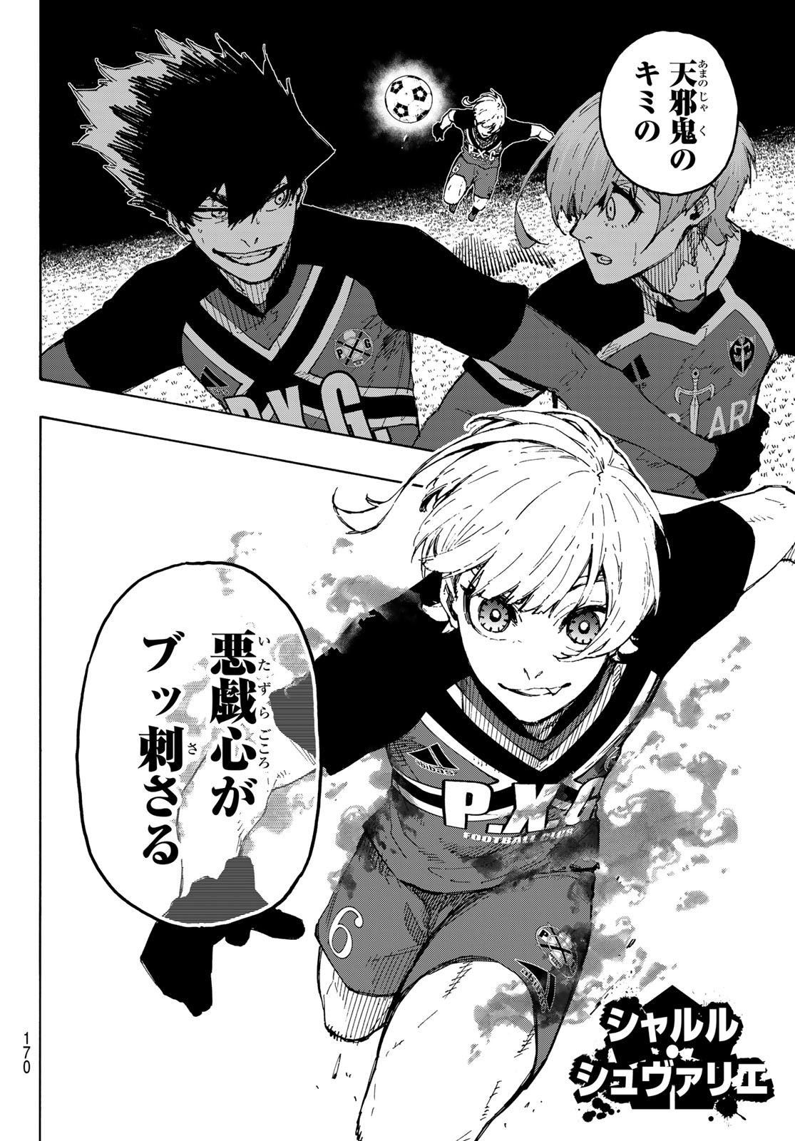 ブルーロック Chap 252 - Next Chap 253