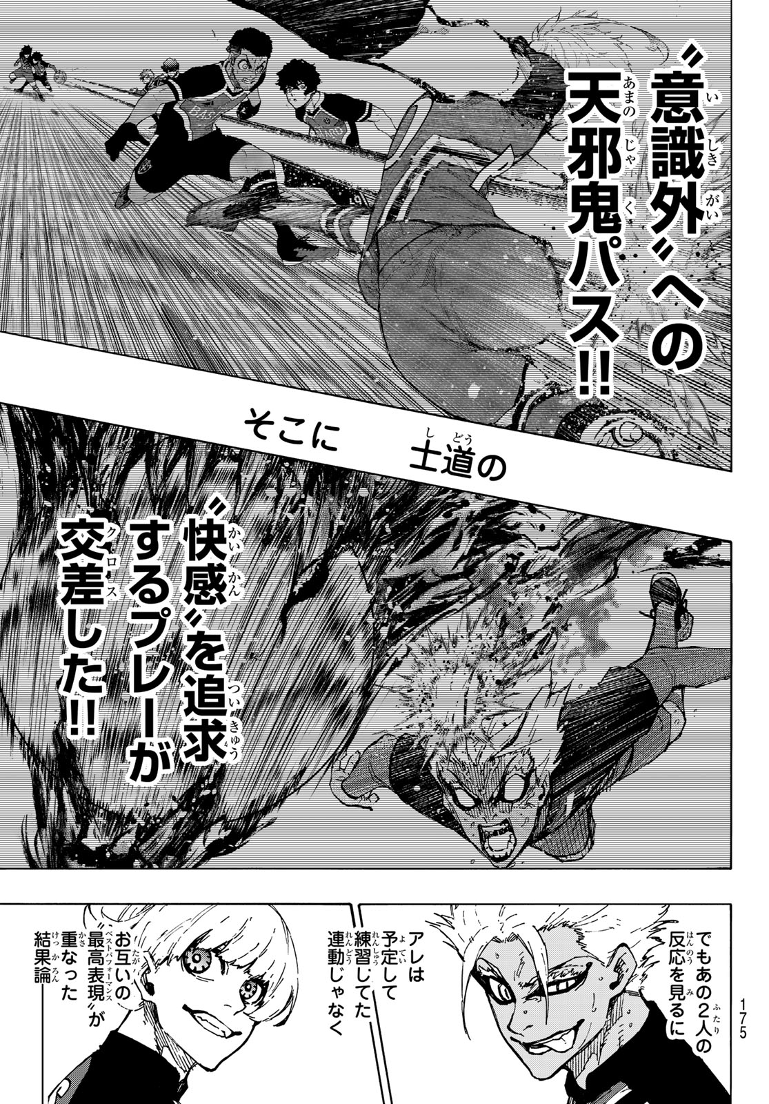 ブルーロック Chap 253 - Next Chap 254