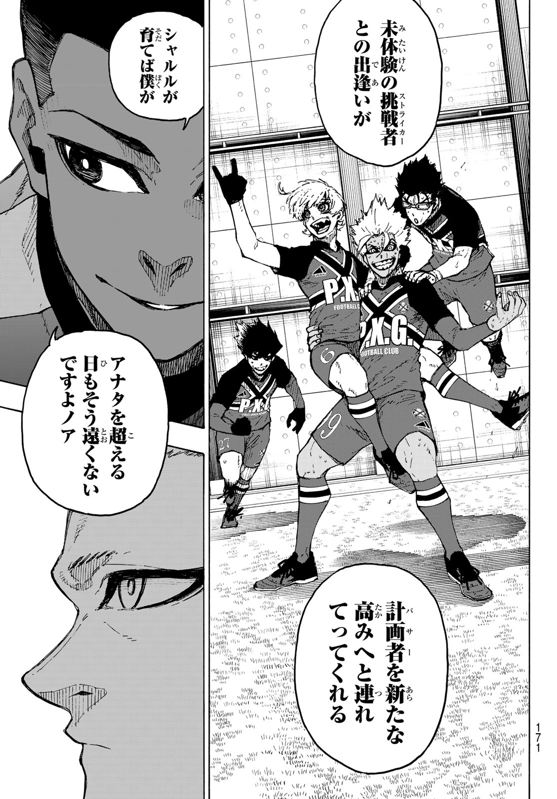 ブルーロック Chap 253 - Next Chap 254