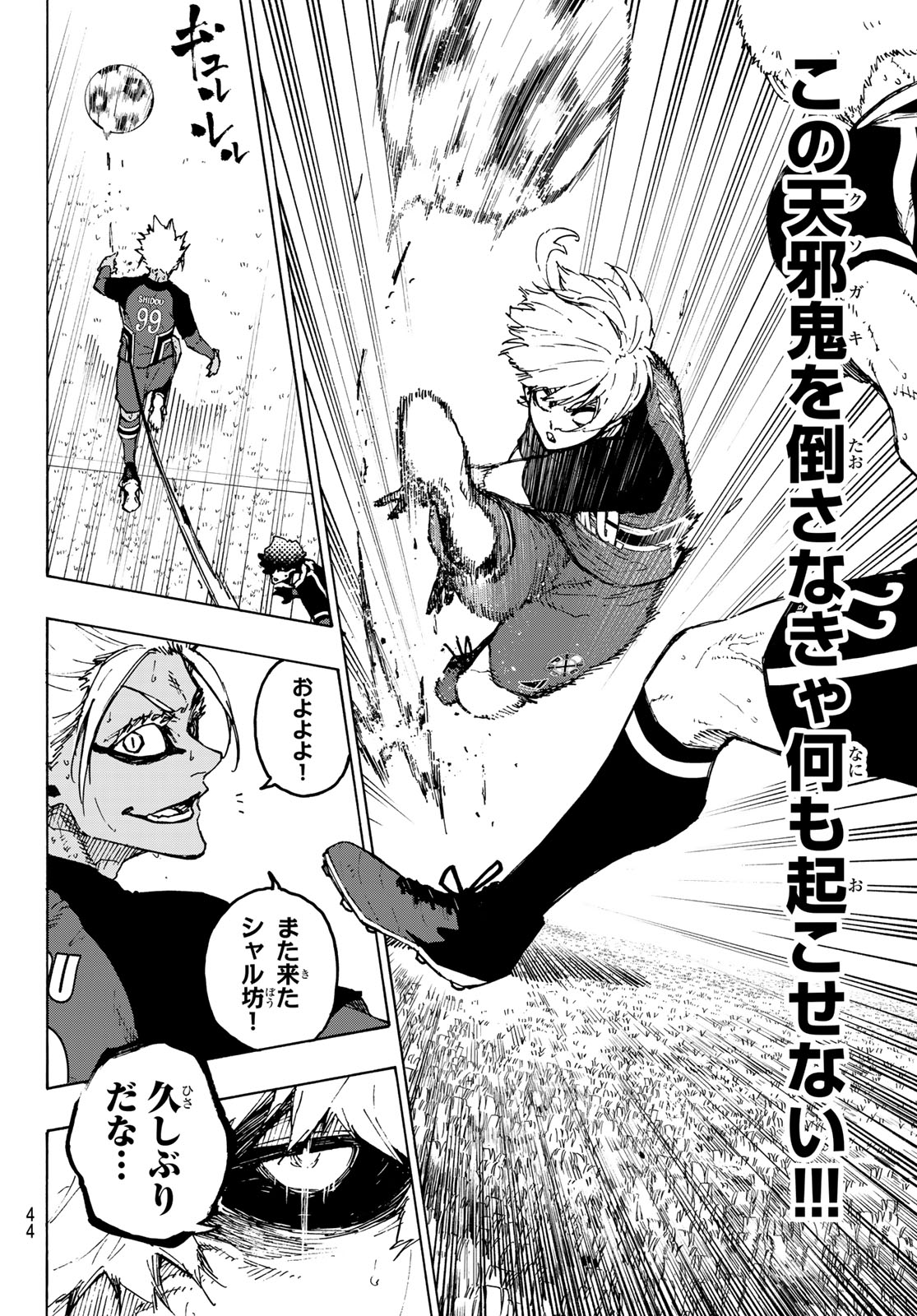 ブルーロック Chap 254 - Next Chap 255