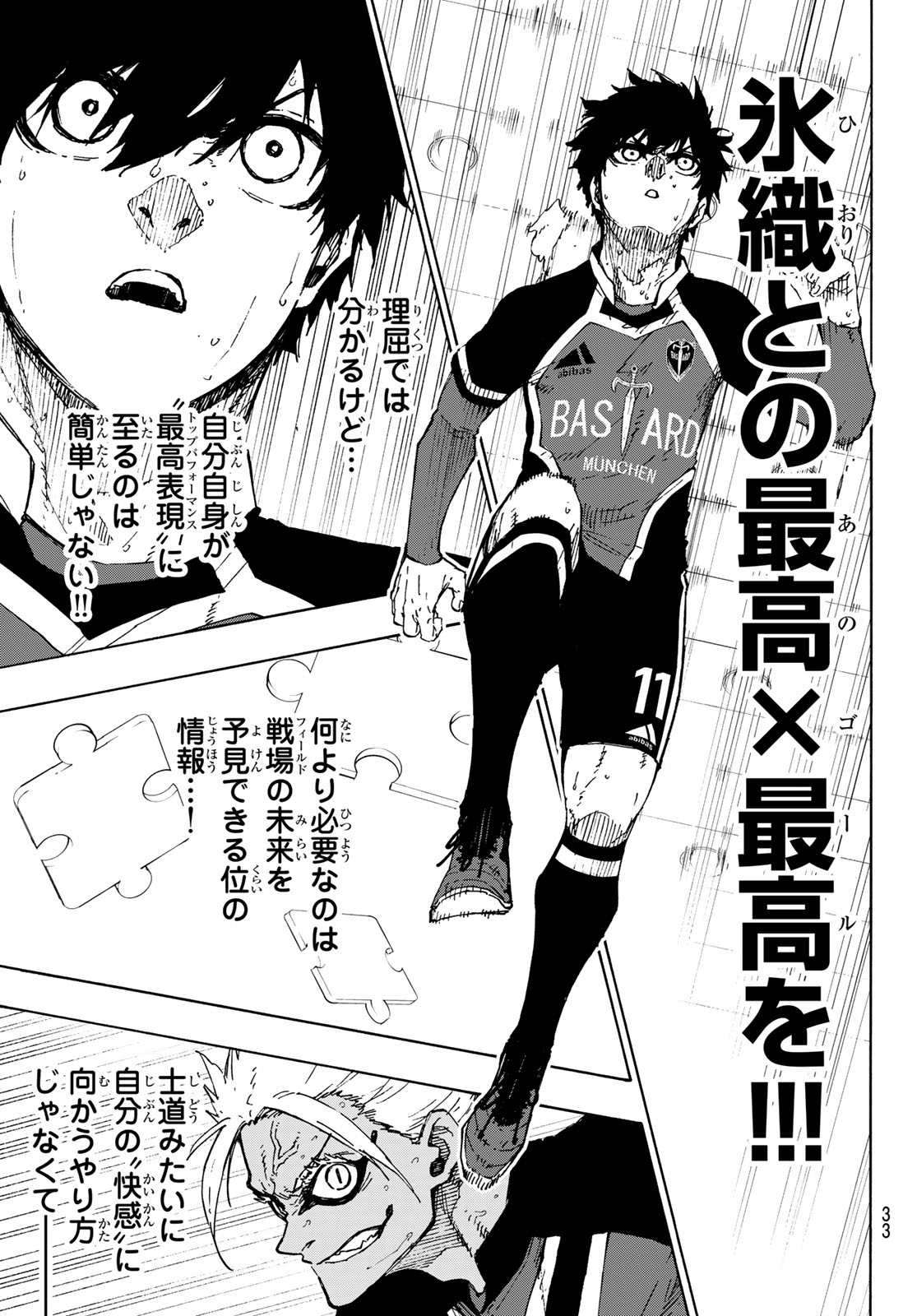 ブルーロック Chap 254 - Next Chap 255