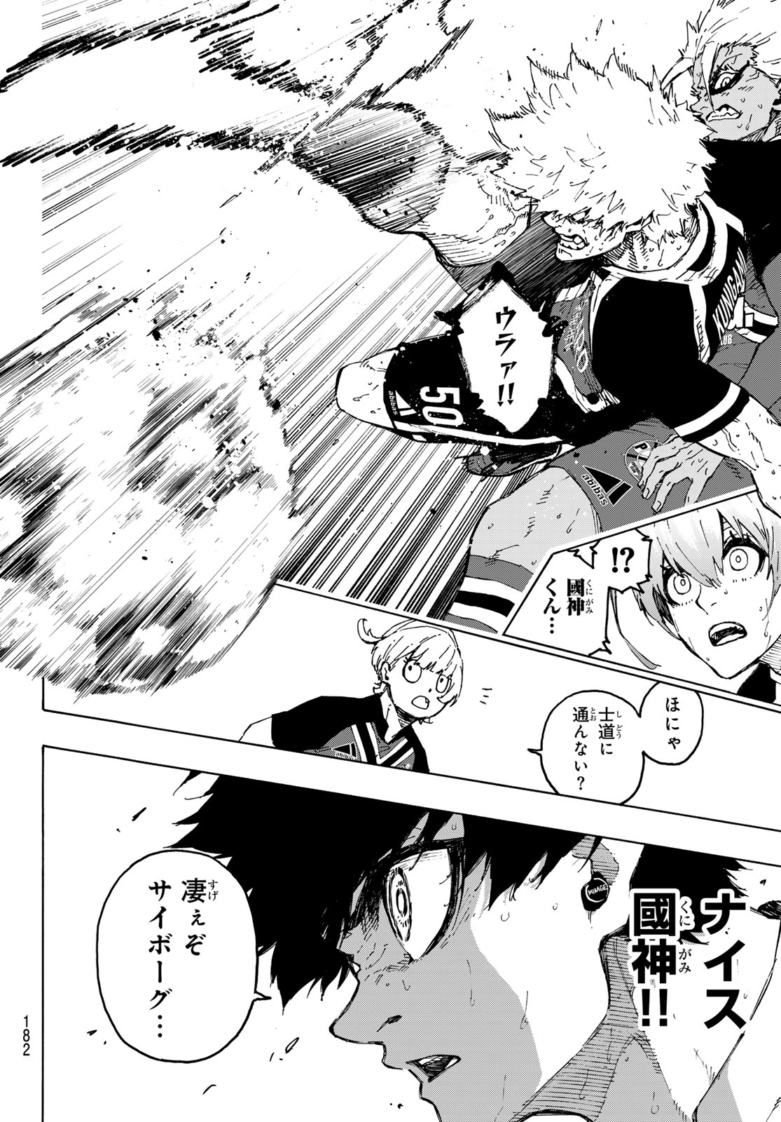 ブルーロック Chap 255 - Next Chap 256