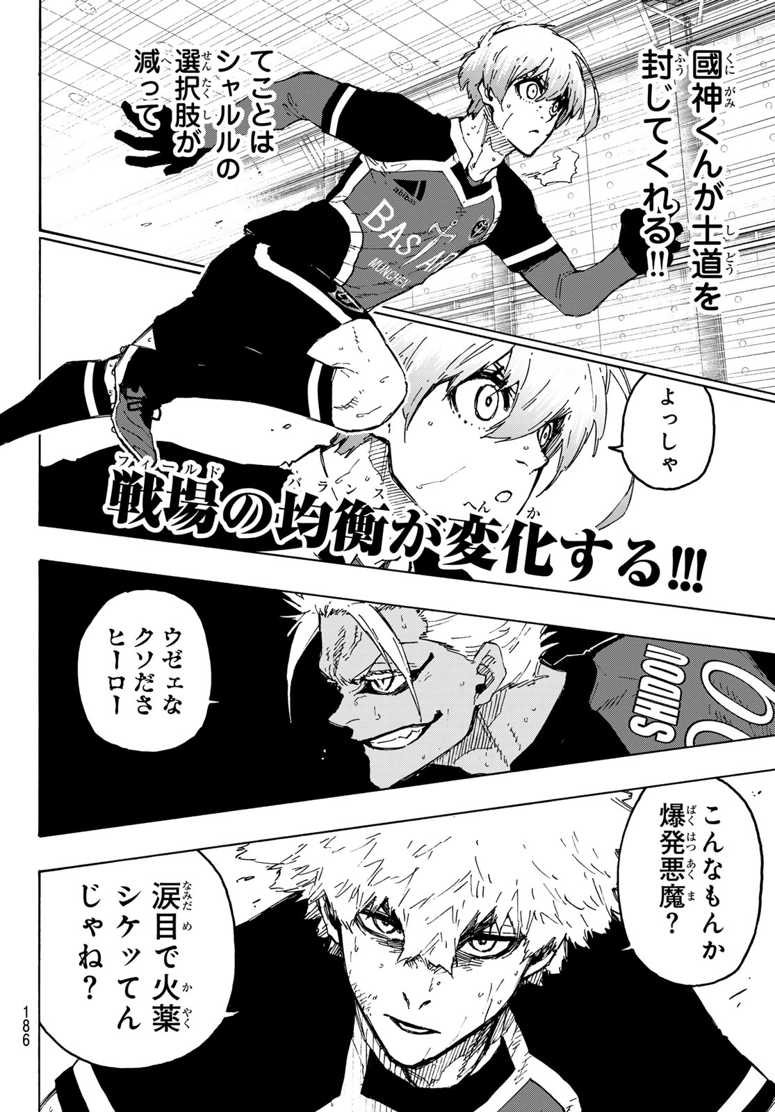 ブルーロック Chap 255 - Next Chap 256
