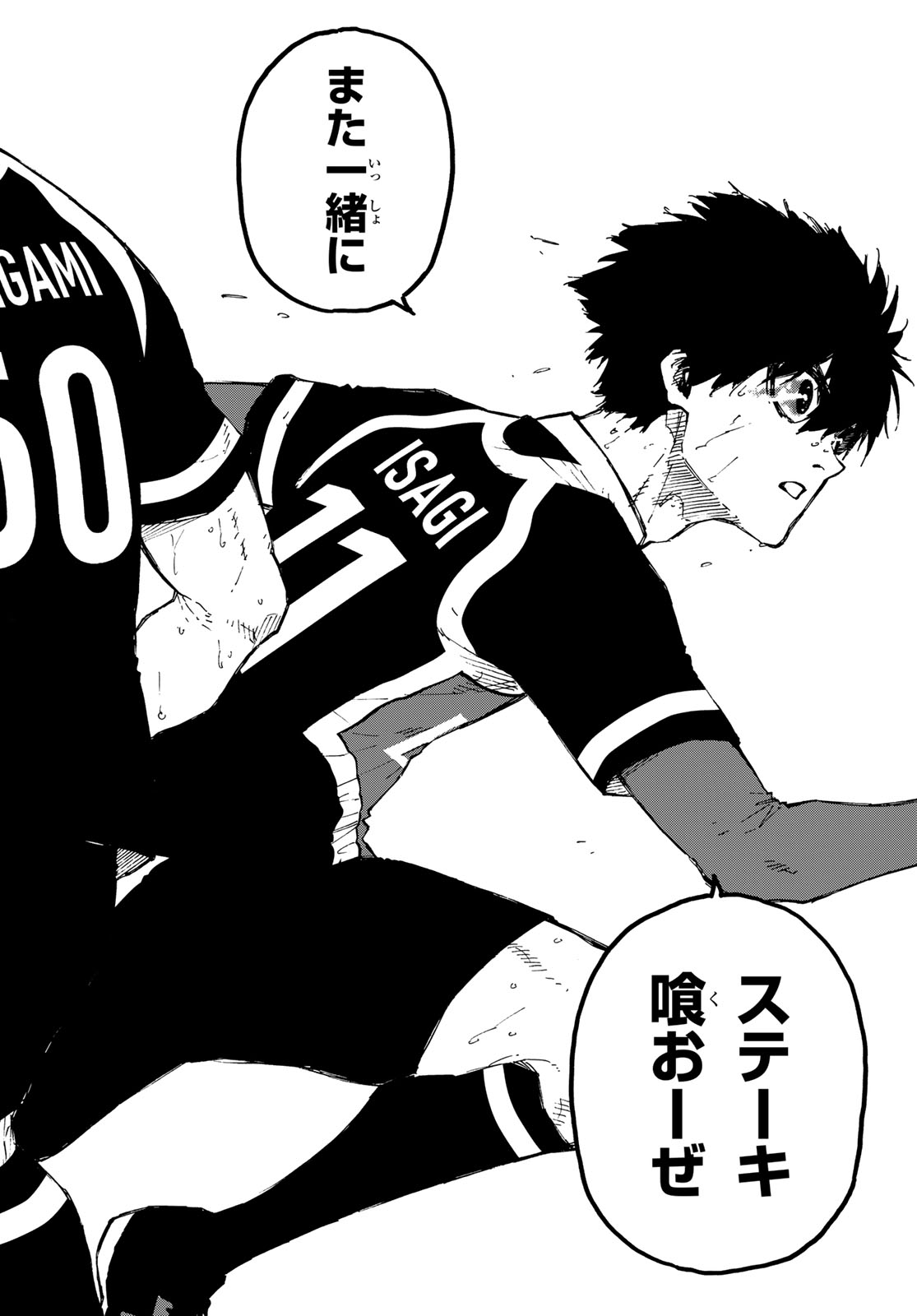 ブルーロック Chap 255 - Next Chap 256