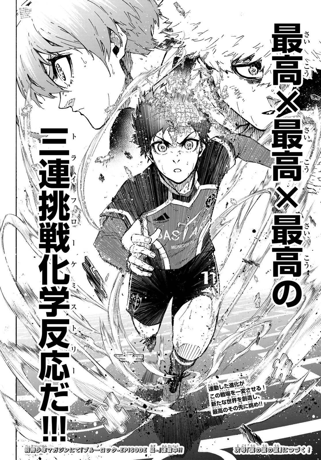 ブルーロック Chap 255 - Next Chap 256