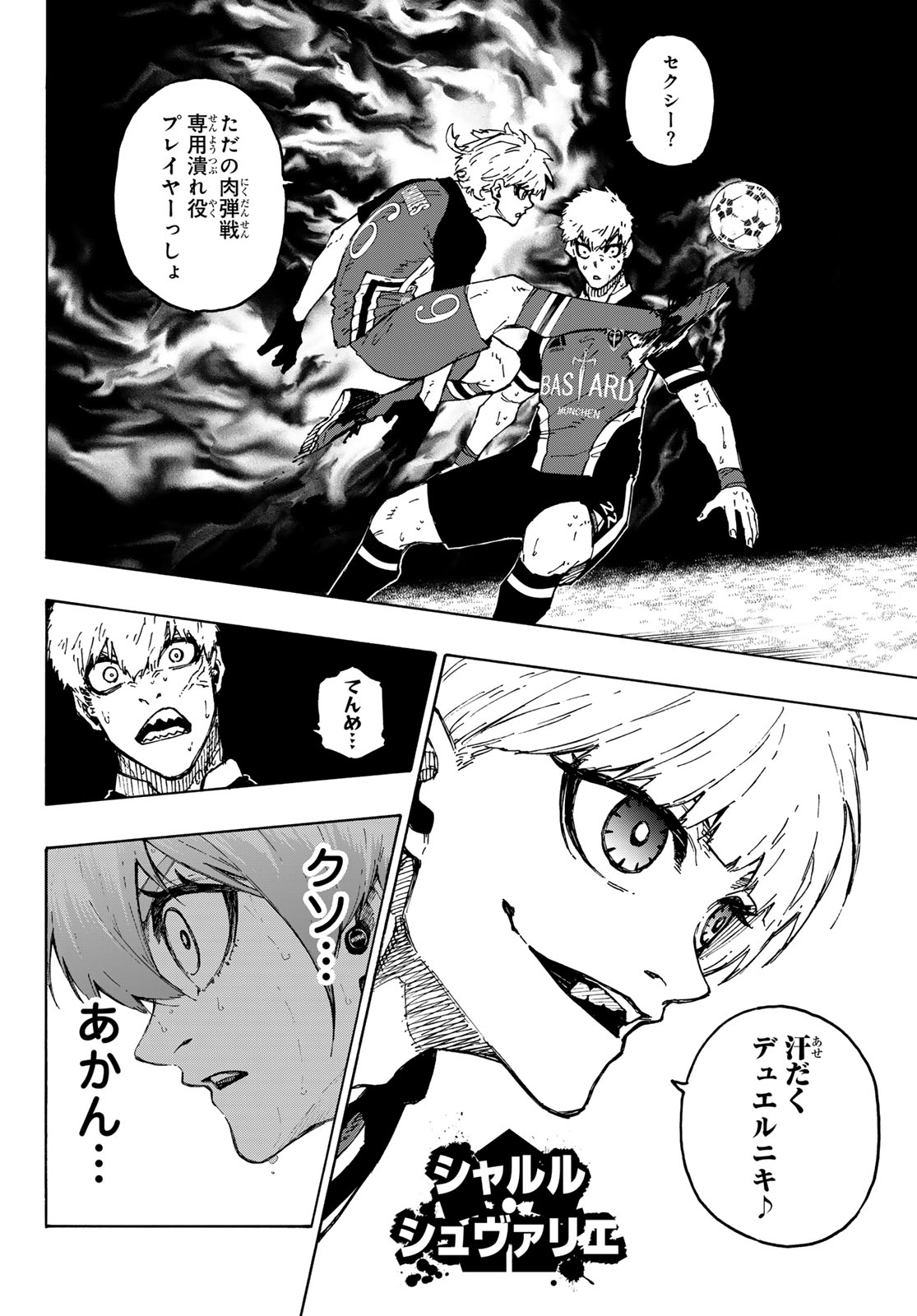 ブルーロック Chap 255 - Next Chap 256