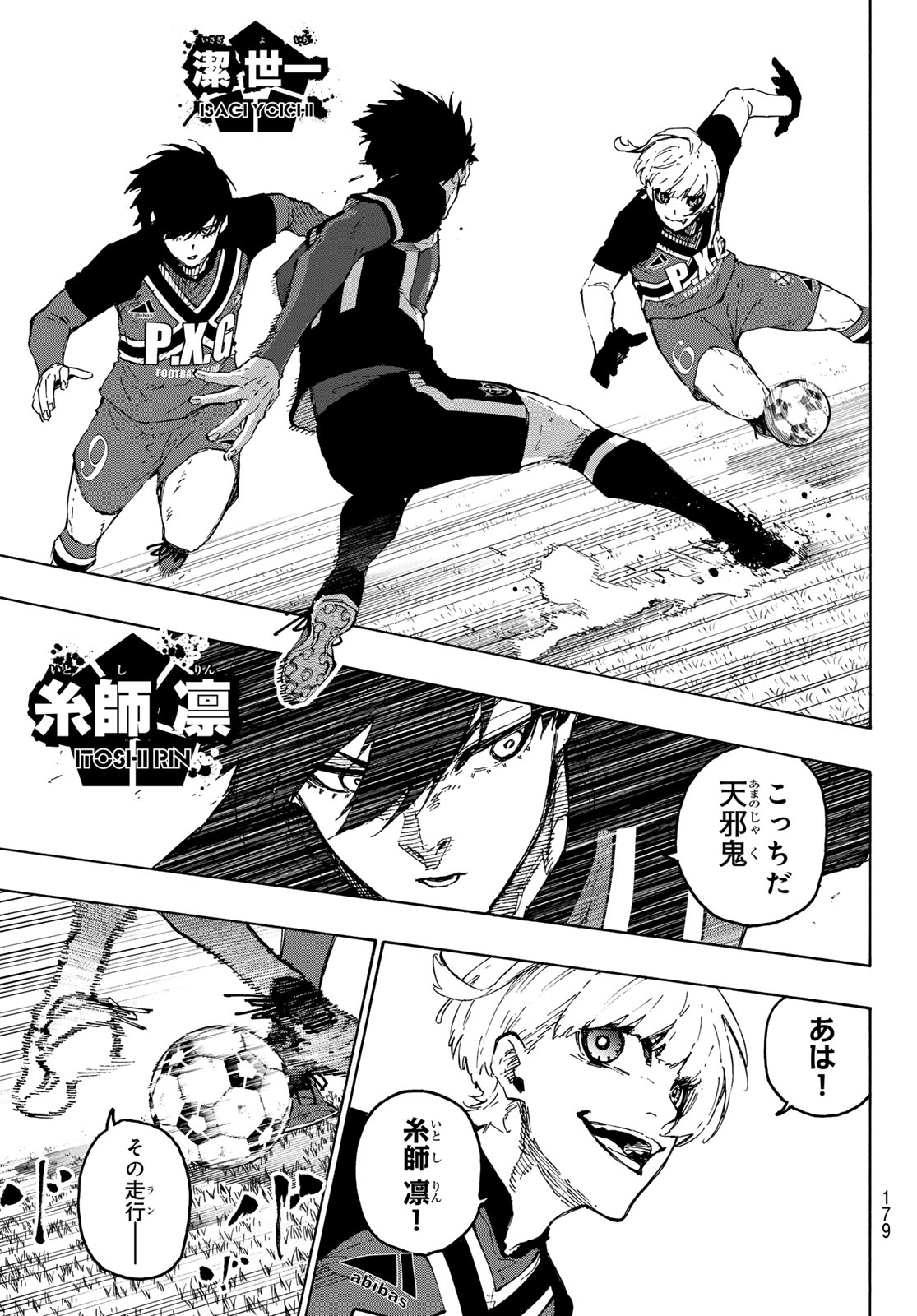 ブルーロック Chap 255 - Next Chap 256