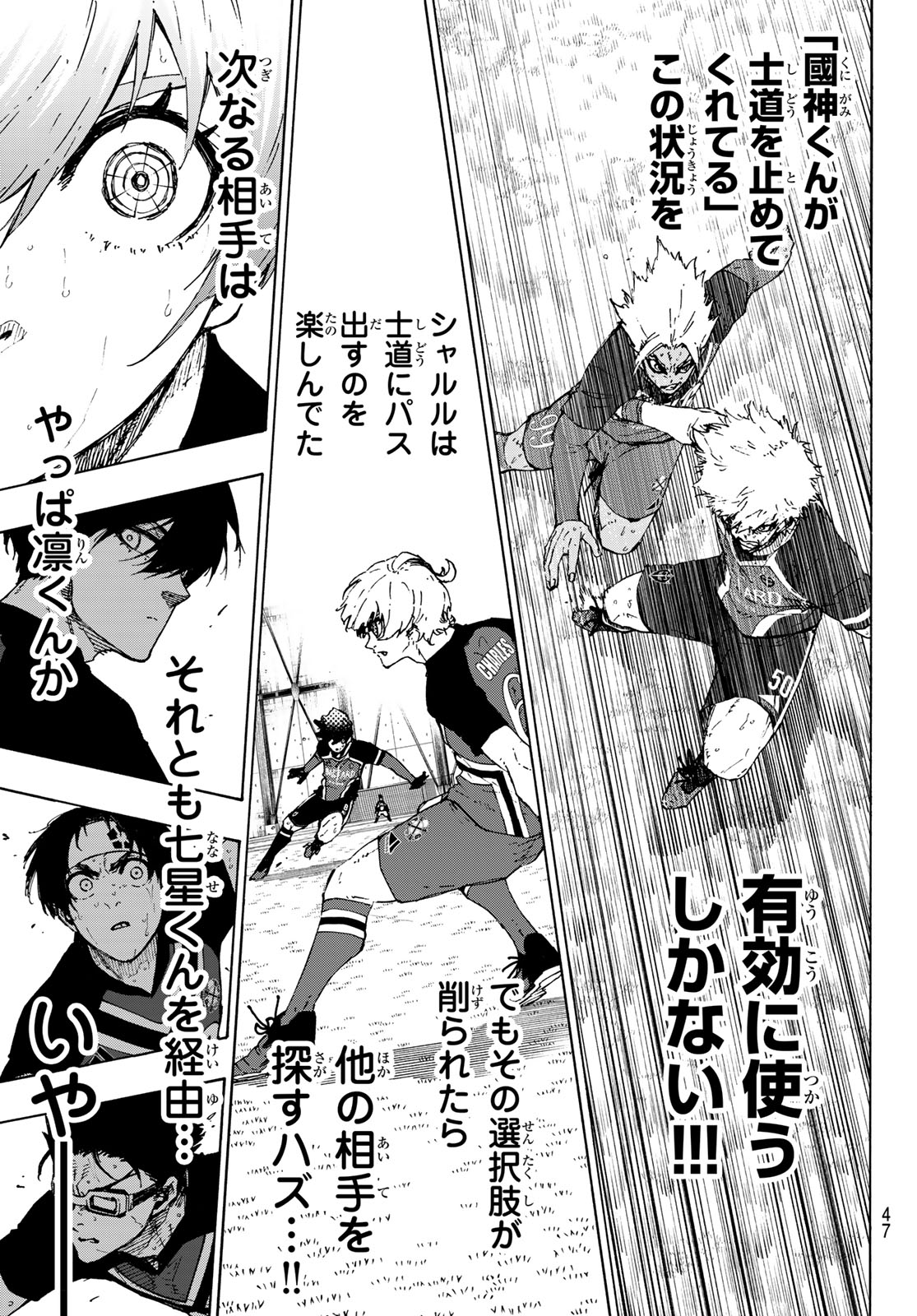 ブルーロック Chap 256 - Next Chap 257