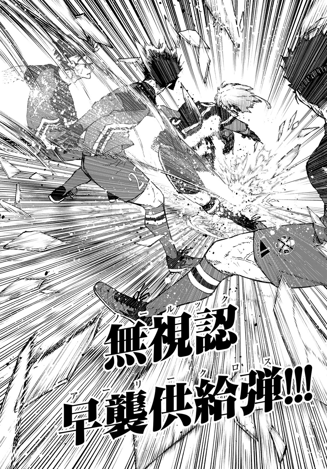 ブルーロック Chap 256 - Next Chap 257