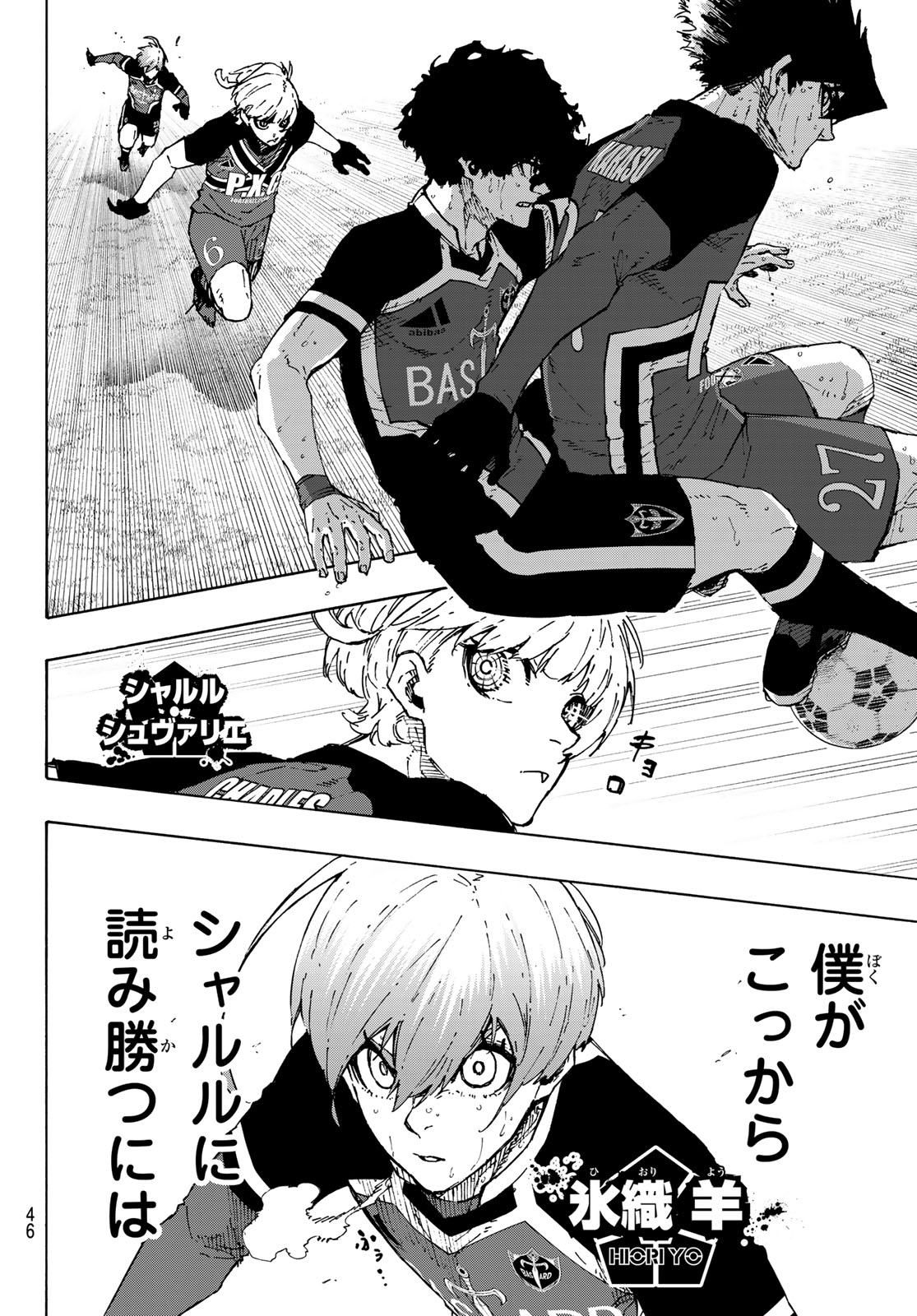 ブルーロック Chap 256 - Next Chap 257