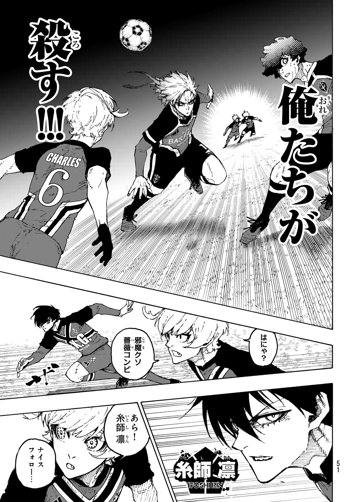 ブルーロック Chap 256 - Next Chap 257