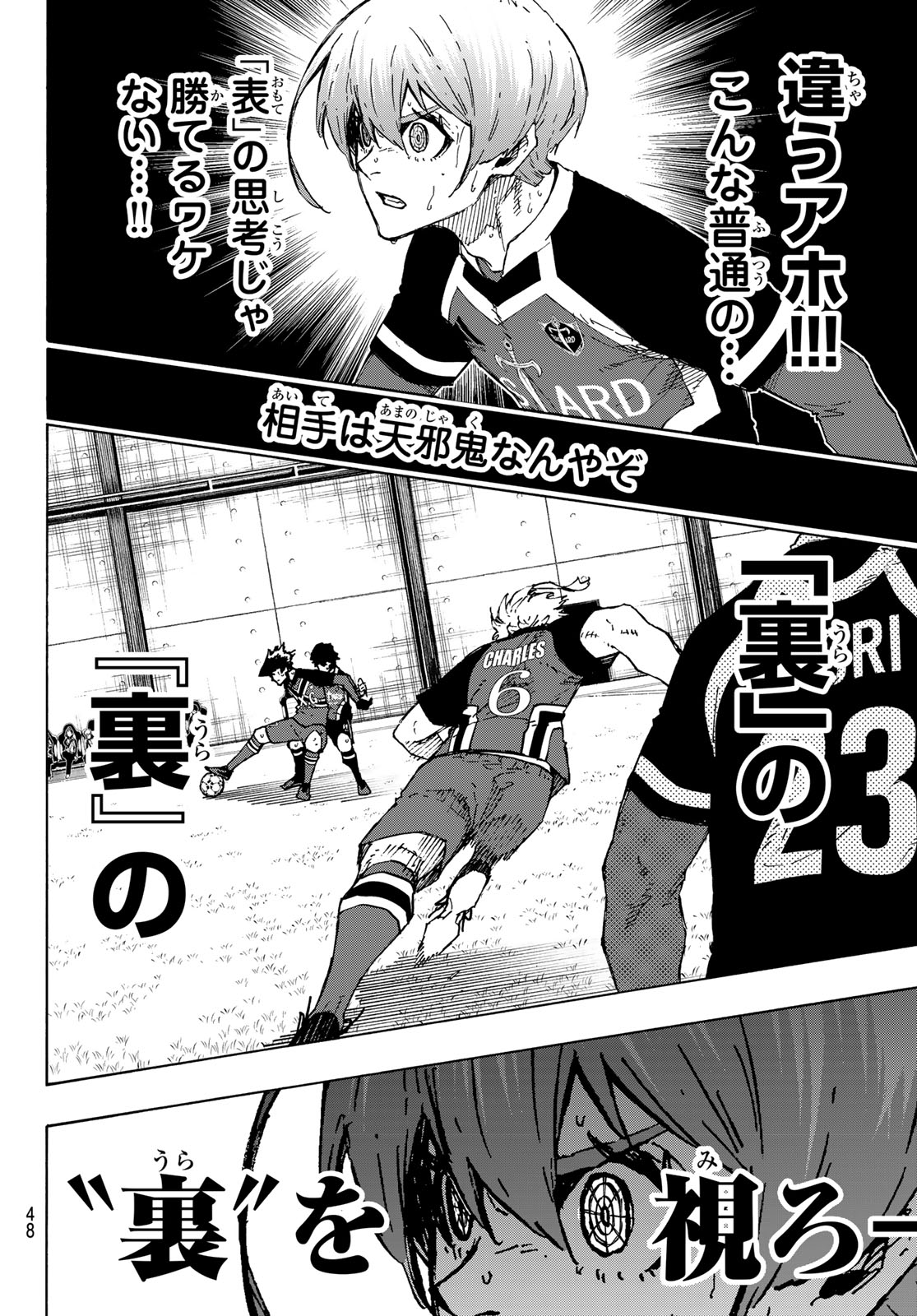 ブルーロック Chap 256 - Next Chap 257