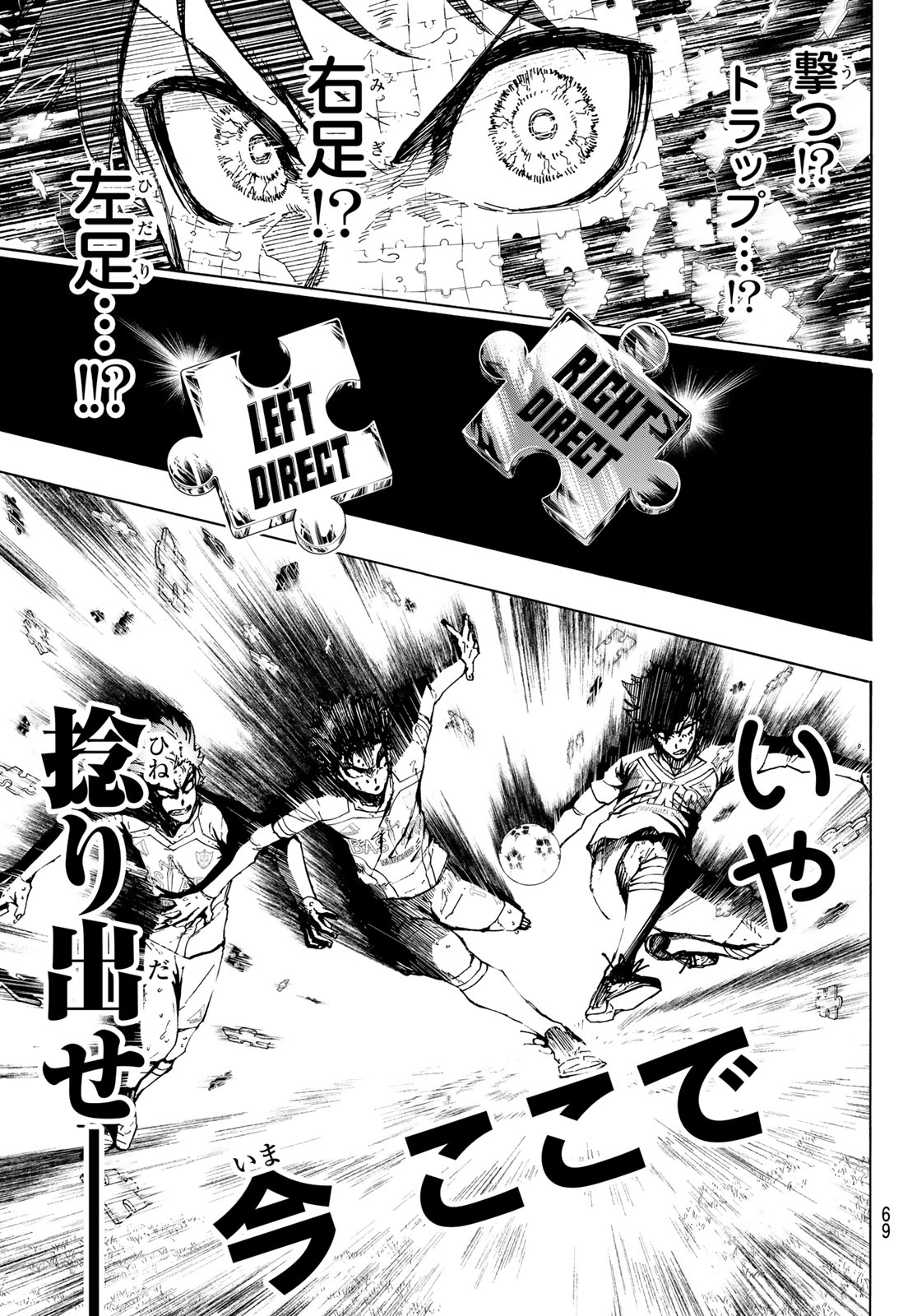 ブルーロック Chap 257 - Next Chap 258