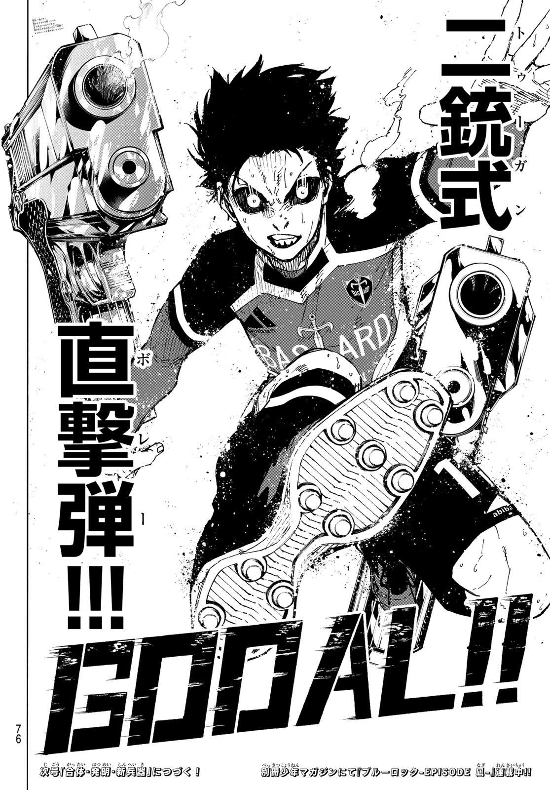 ブルーロック Chap 257 - Next Chap 258