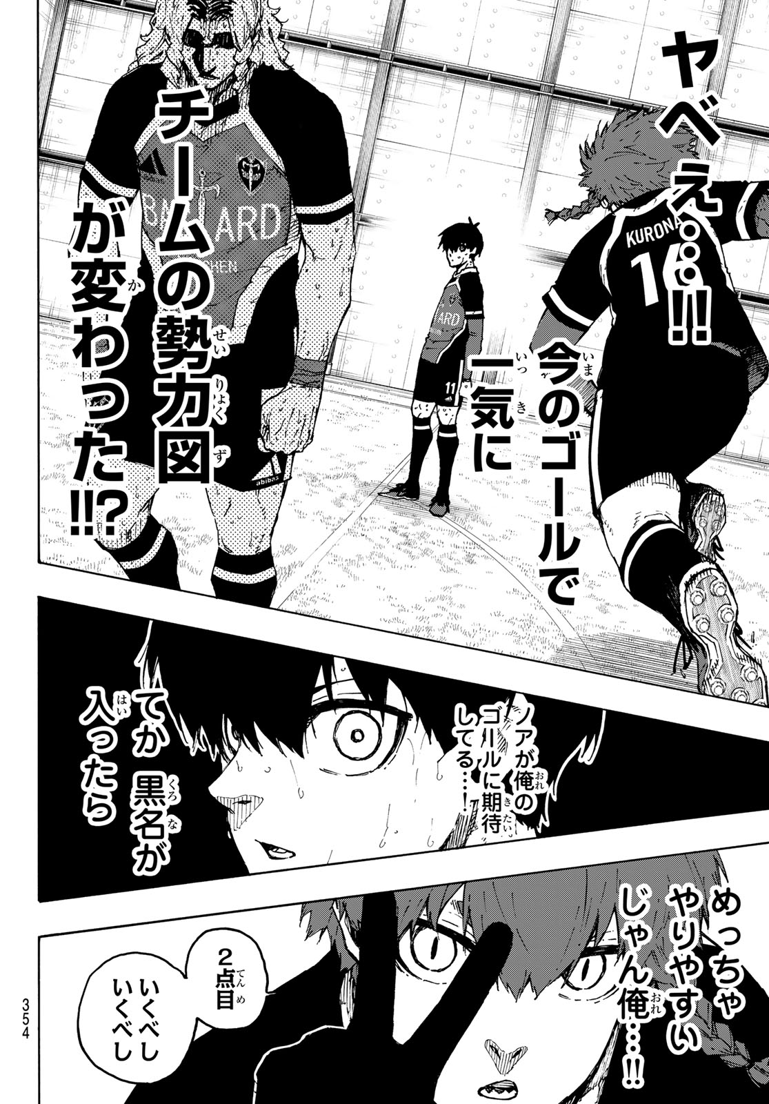 ブルーロック Chap 258 - Next Chap 259