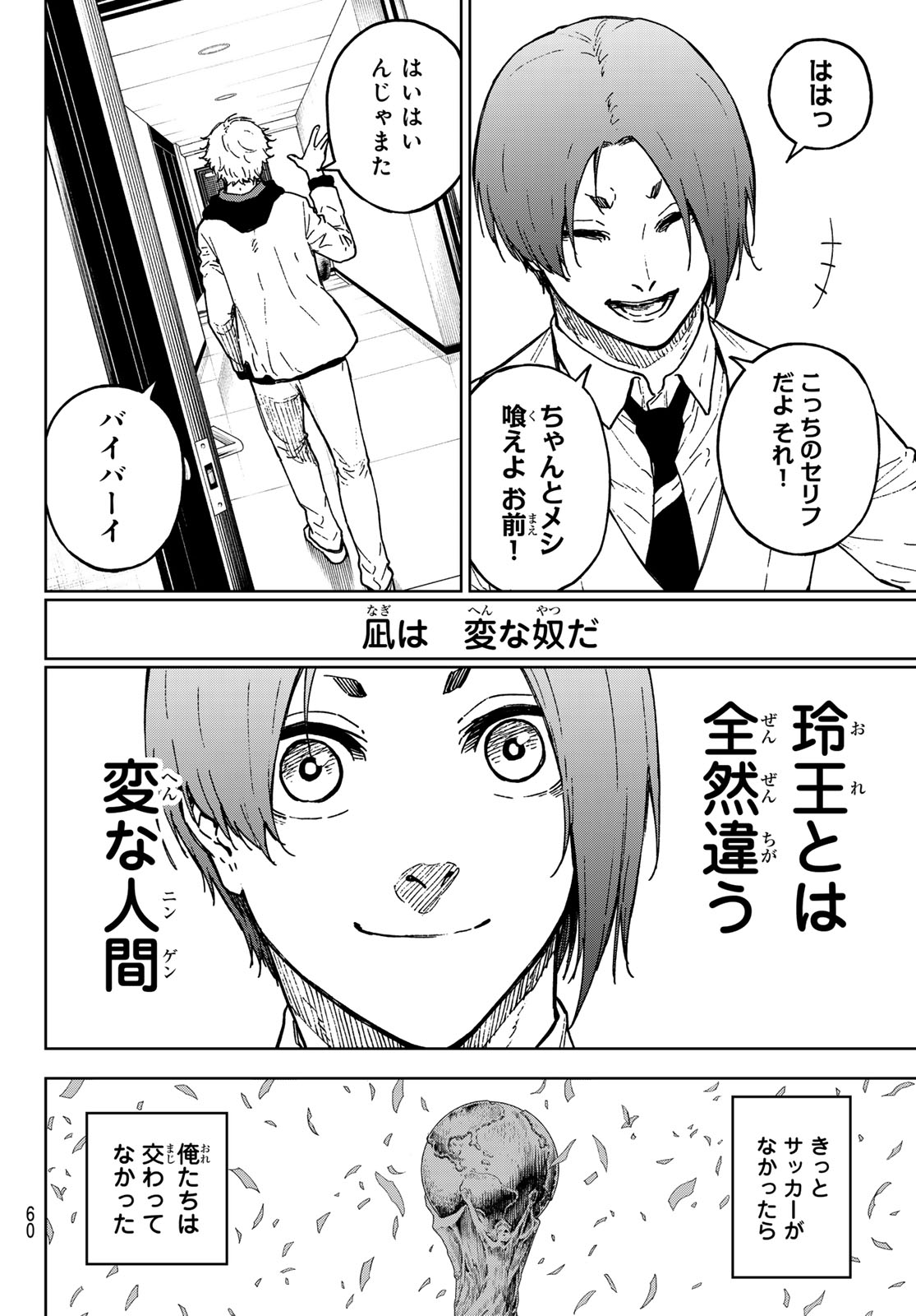 ブルーロック Chap 259.5 - Next Chap 260.5