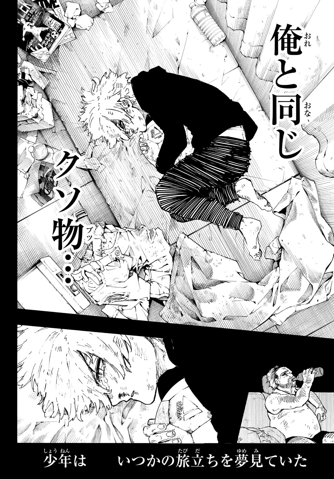 ブルーロック Chap 260 - Next Chap 261