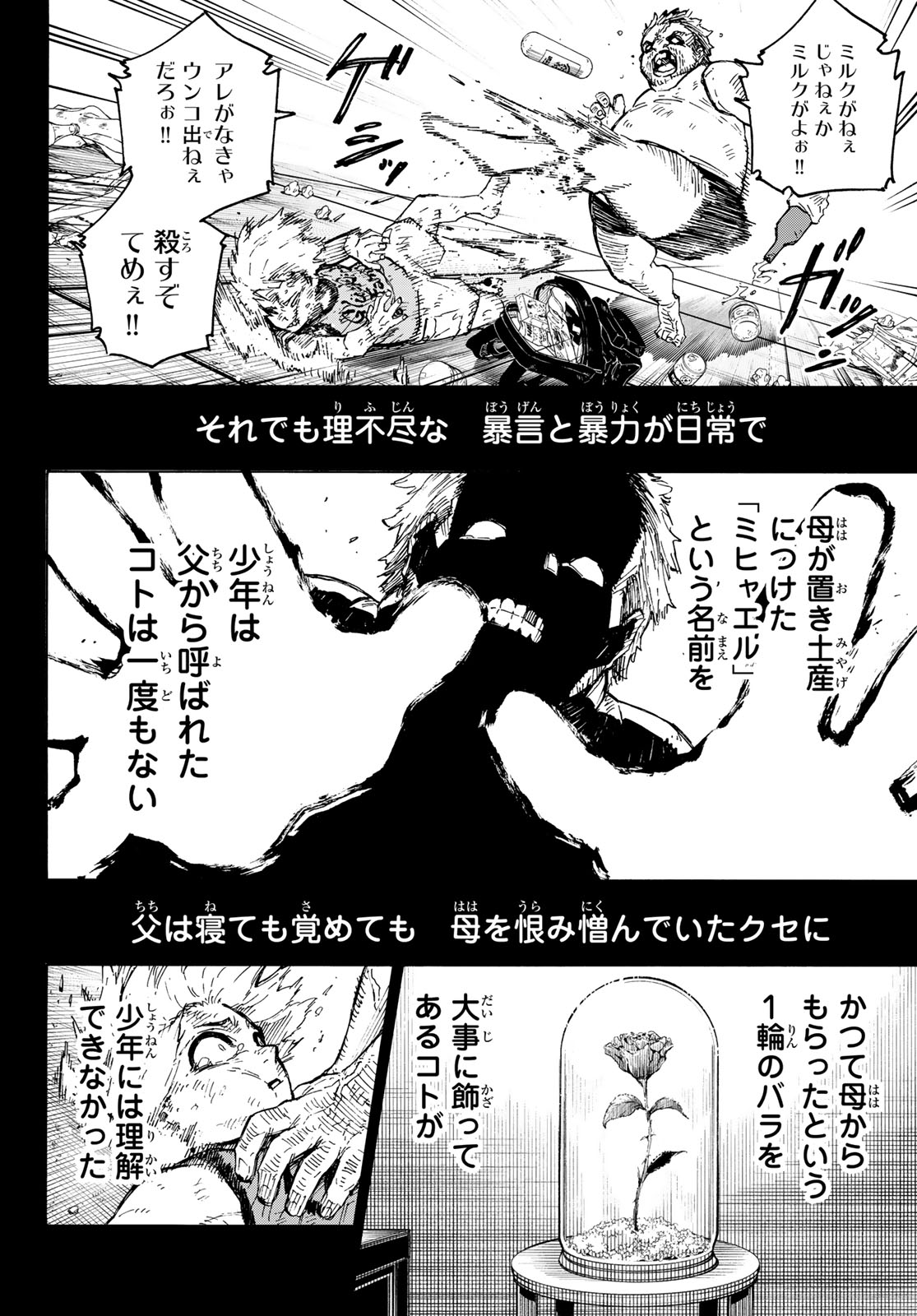 ブルーロック Chap 260 - Next Chap 261