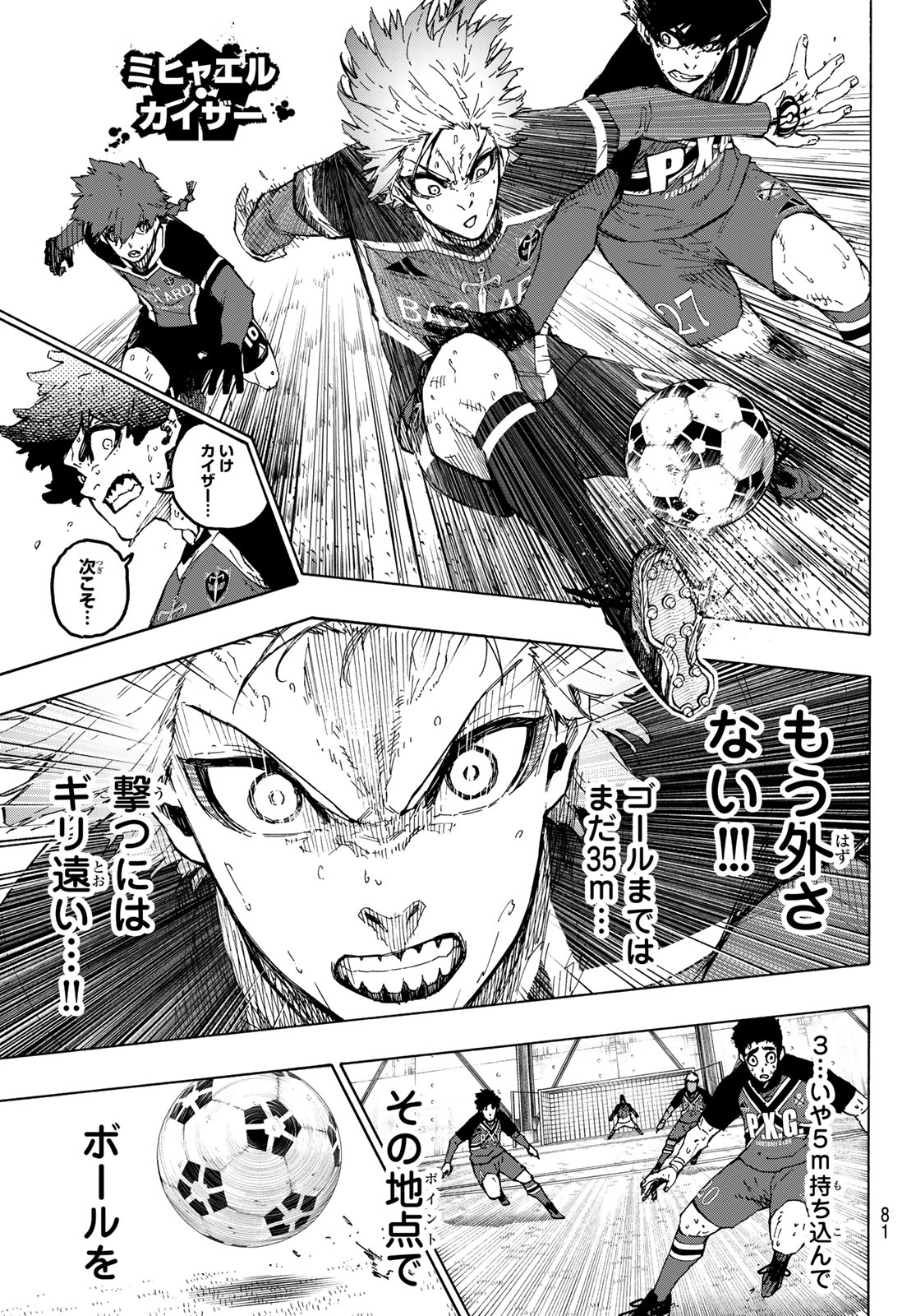 ブルーロック Chap 261 - Next Chap 262