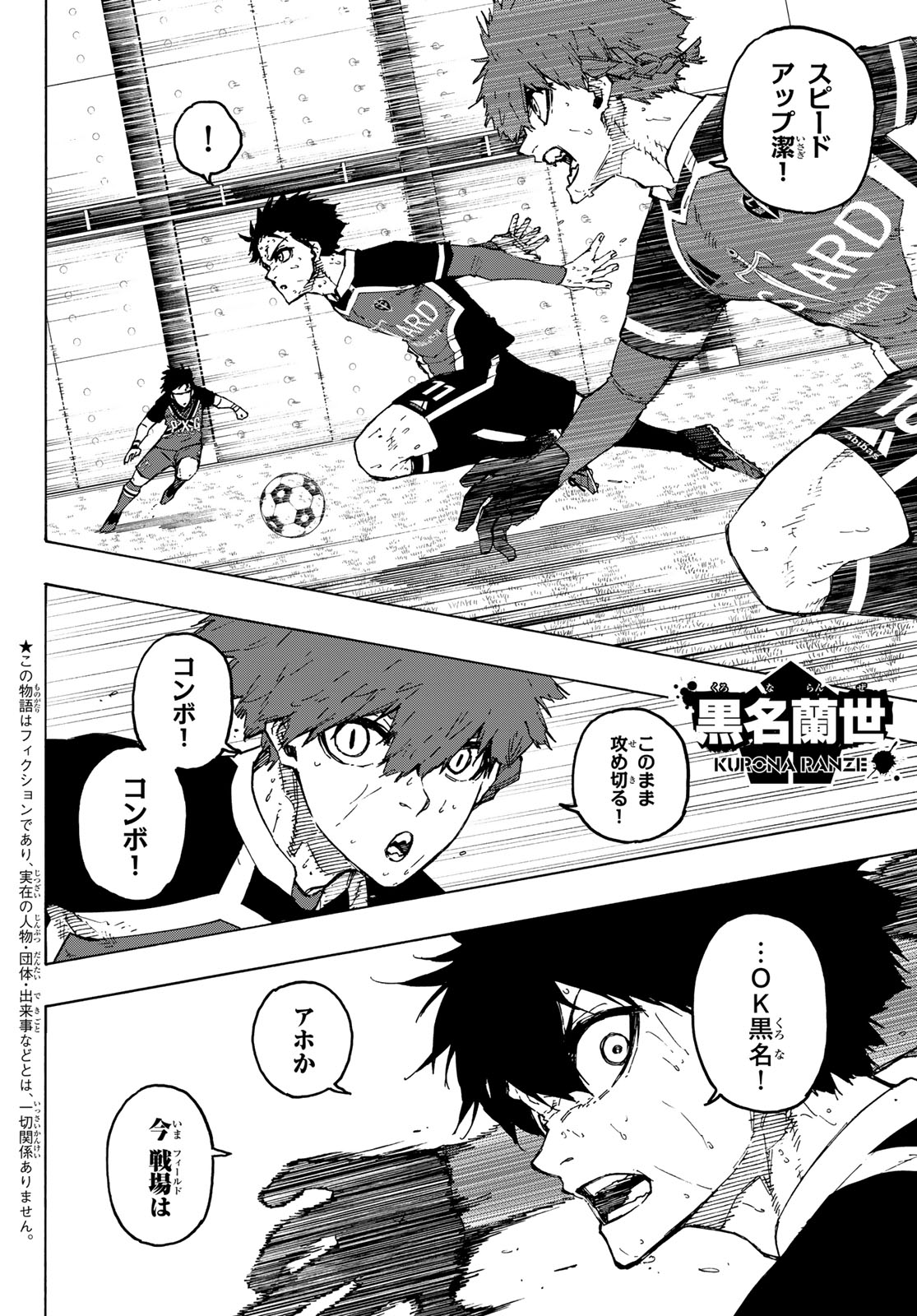 ブルーロック Chap 263 - Next Chap 264