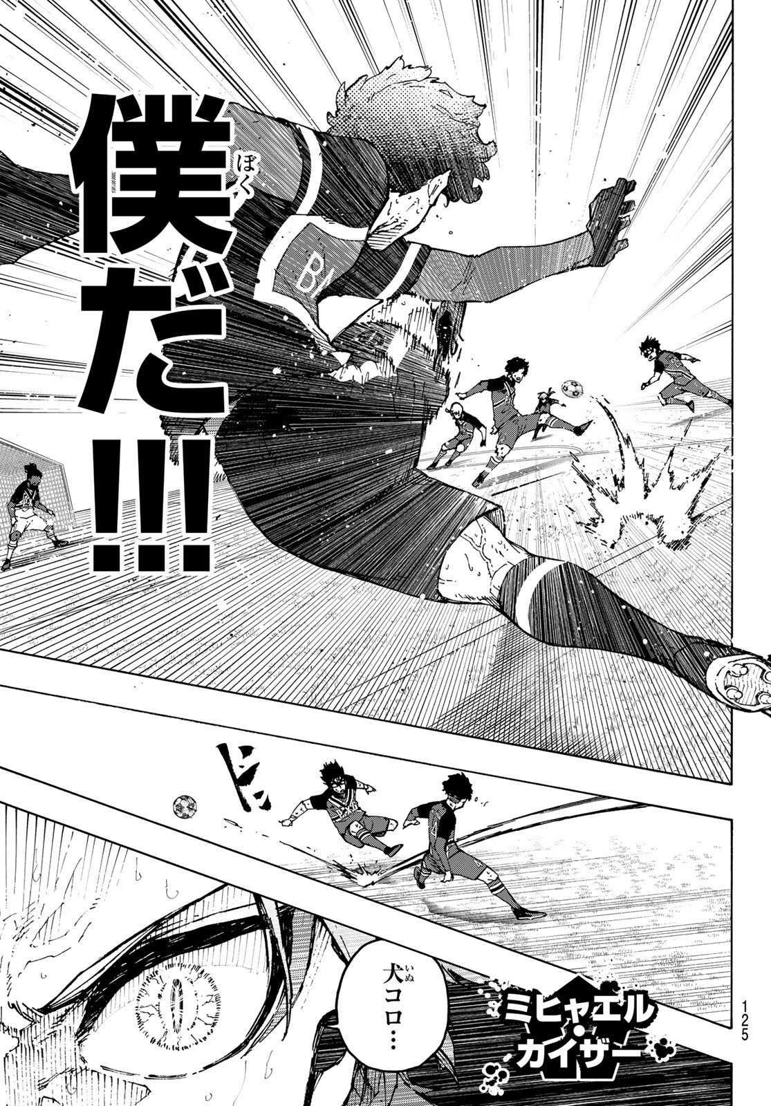 ブルーロック Chap 265 - Next Chap 266