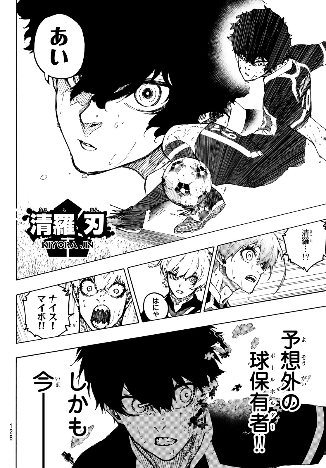 ブルーロック Chap 265 - Next Chap 266