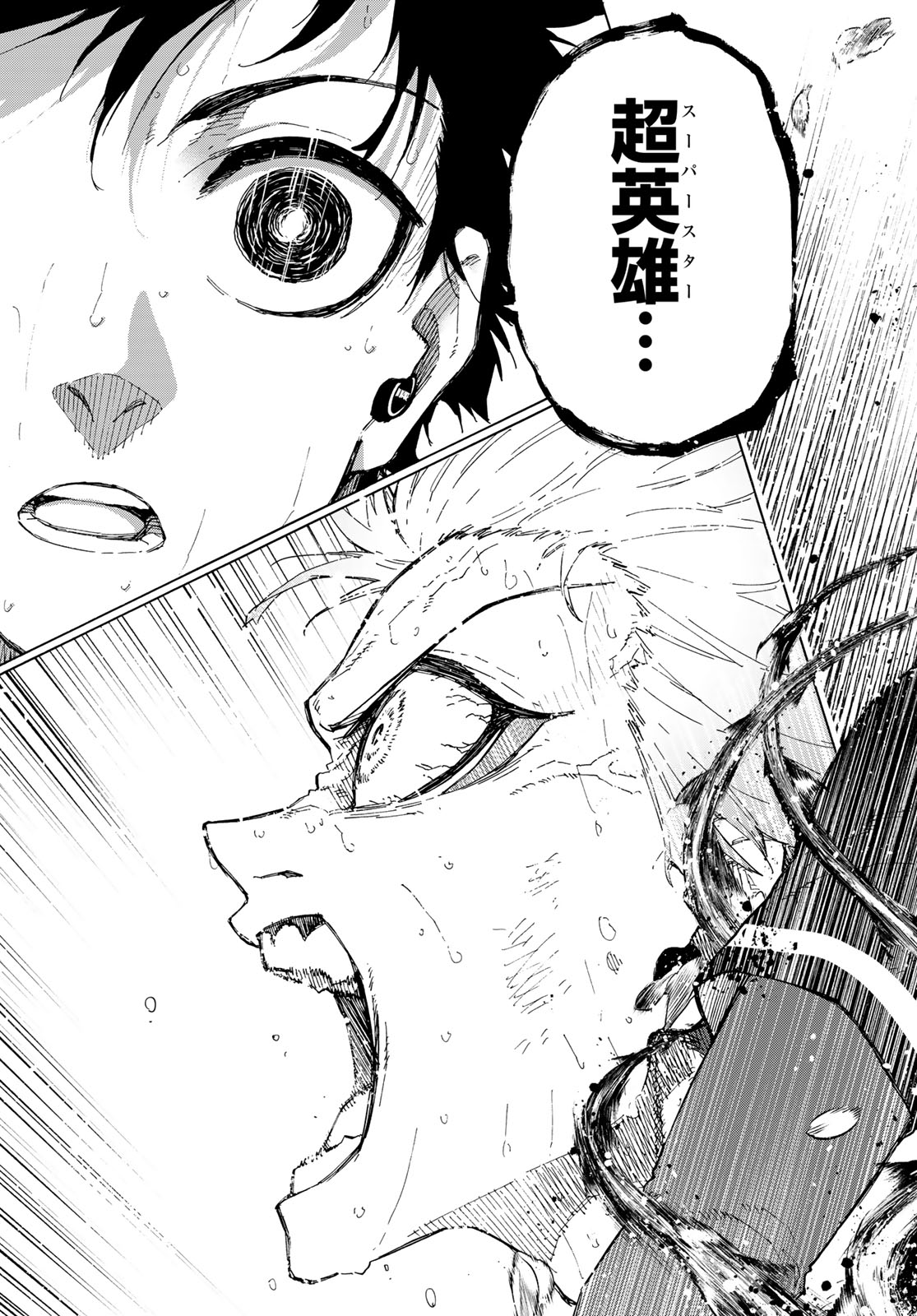 ブルーロック Chap 266 - Next Chap 267