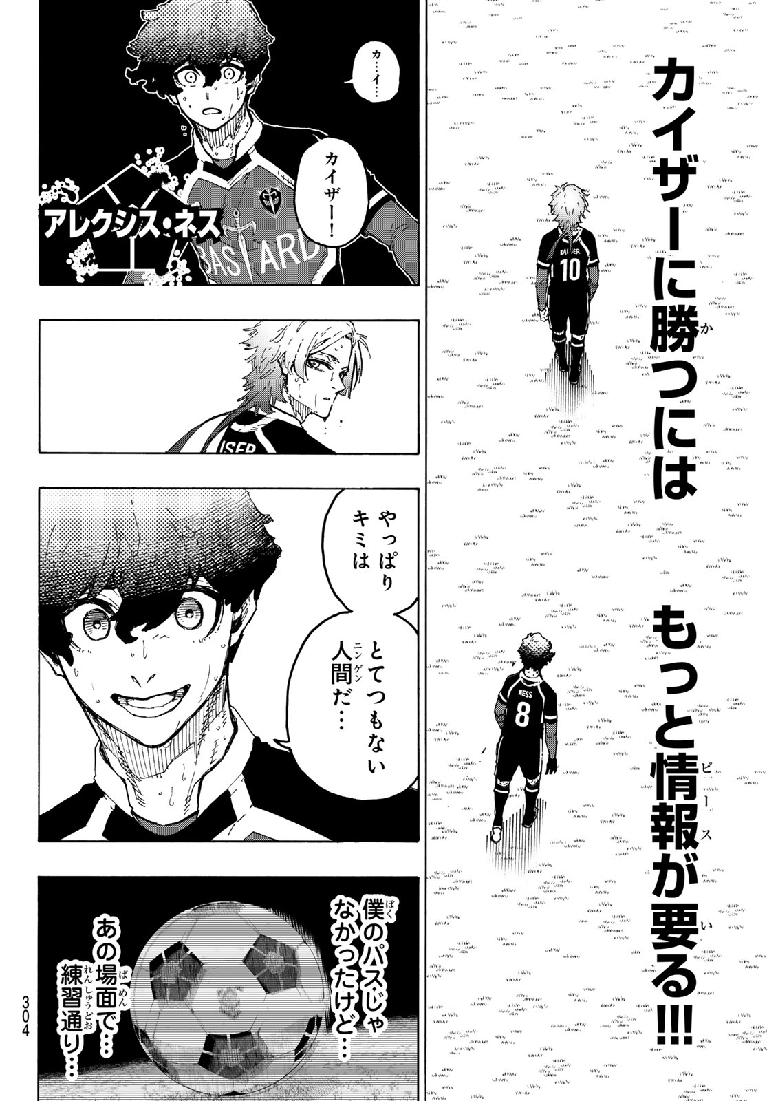 ブルーロック Chap 267 - Next Chap 268